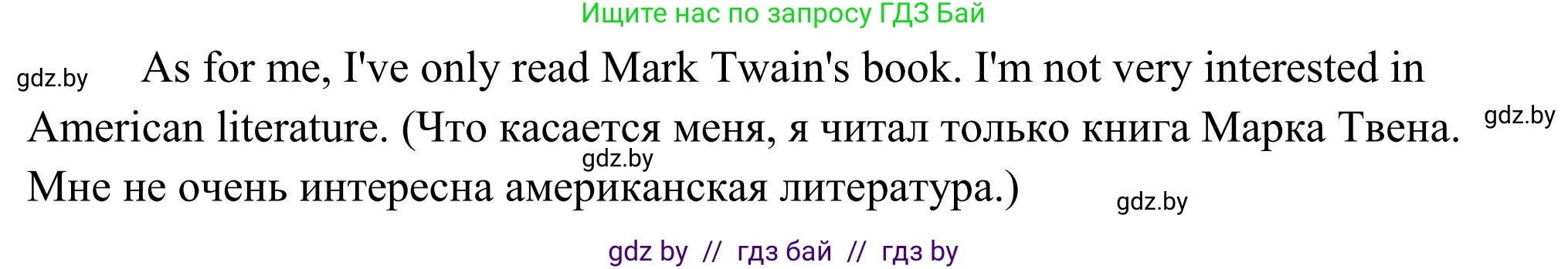 Английский язык (english), 10 класс Учебник (Student's book), авторы: Юхнель Наталья Валентиновна, Наумова Елена Георгиевна, Демченко Наталья Валентиновна, издательство Вышэйшая школа, Минск, 2019, страница 265, номер 2, Решение (продолжение 3)