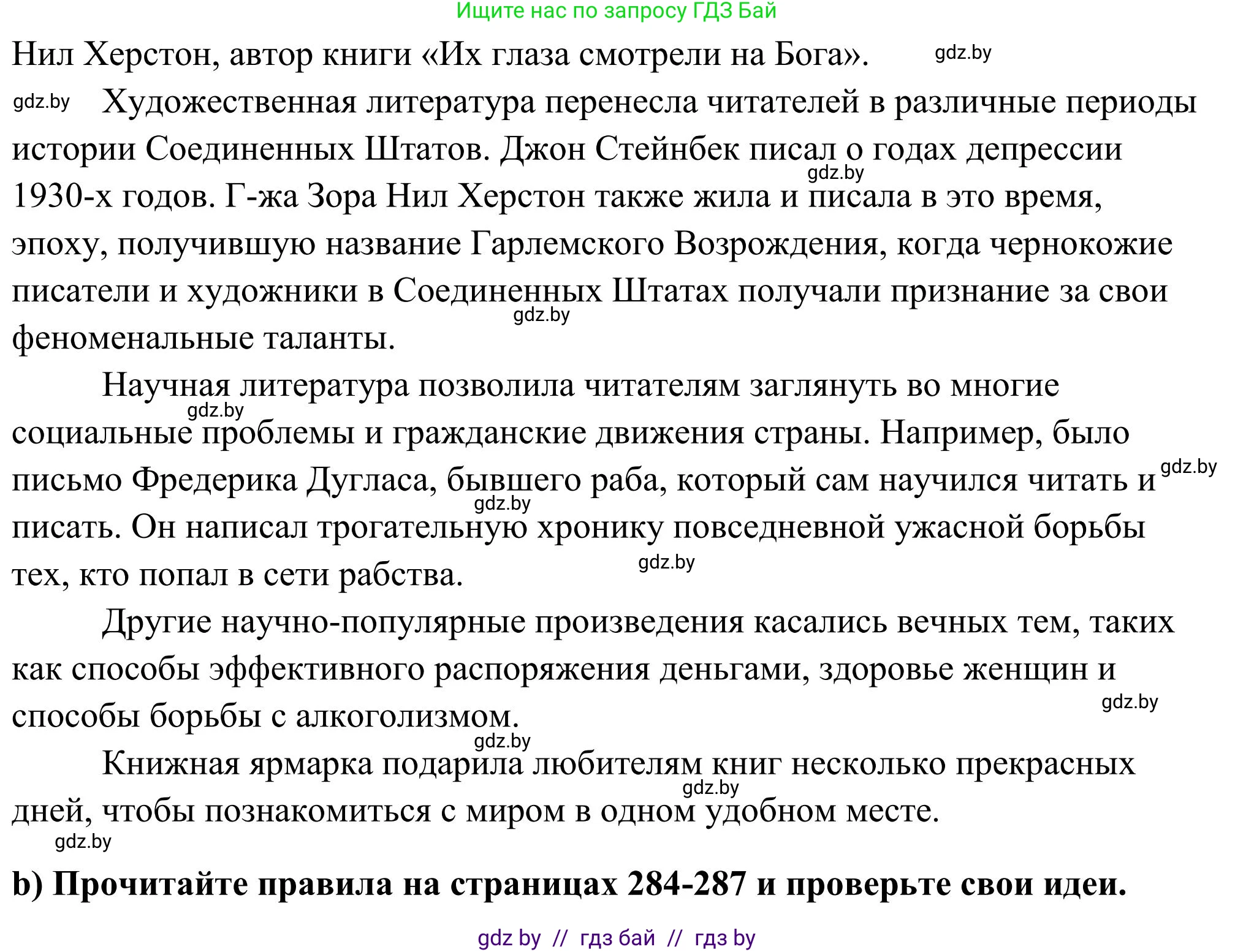 Английский язык (english), 10 класс Учебник (Student's book), авторы: Юхнель Наталья Валентиновна, Наумова Елена Георгиевна, Демченко Наталья Валентиновна, издательство Вышэйшая школа, Минск, 2019, страница 265, номер 3, Решение (продолжение 2)