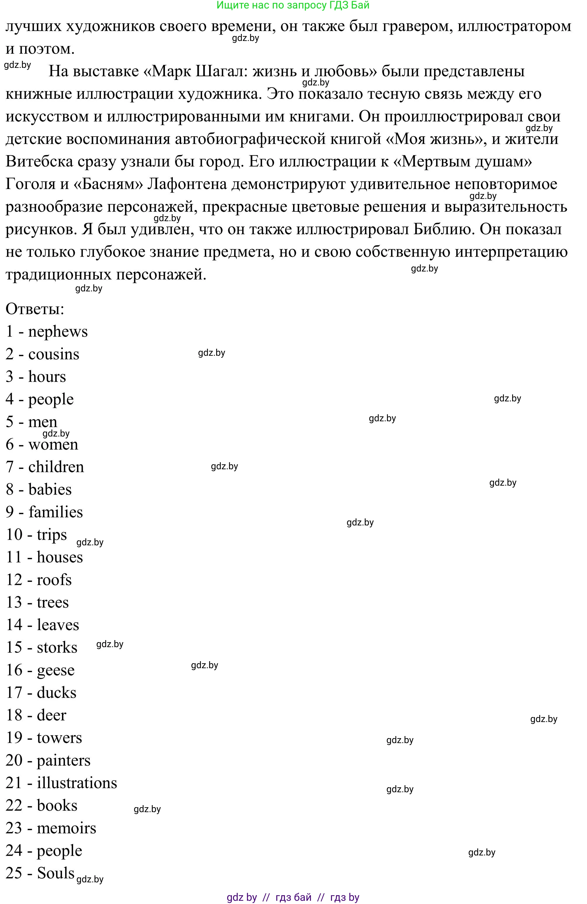 Английский язык (english), 10 класс Учебник (Student's book), авторы: Юхнель Наталья Валентиновна, Наумова Елена Георгиевна, Демченко Наталья Валентиновна, издательство Вышэйшая школа, Минск, 2019, страница 267, номер 4, Решение (продолжение 2)
