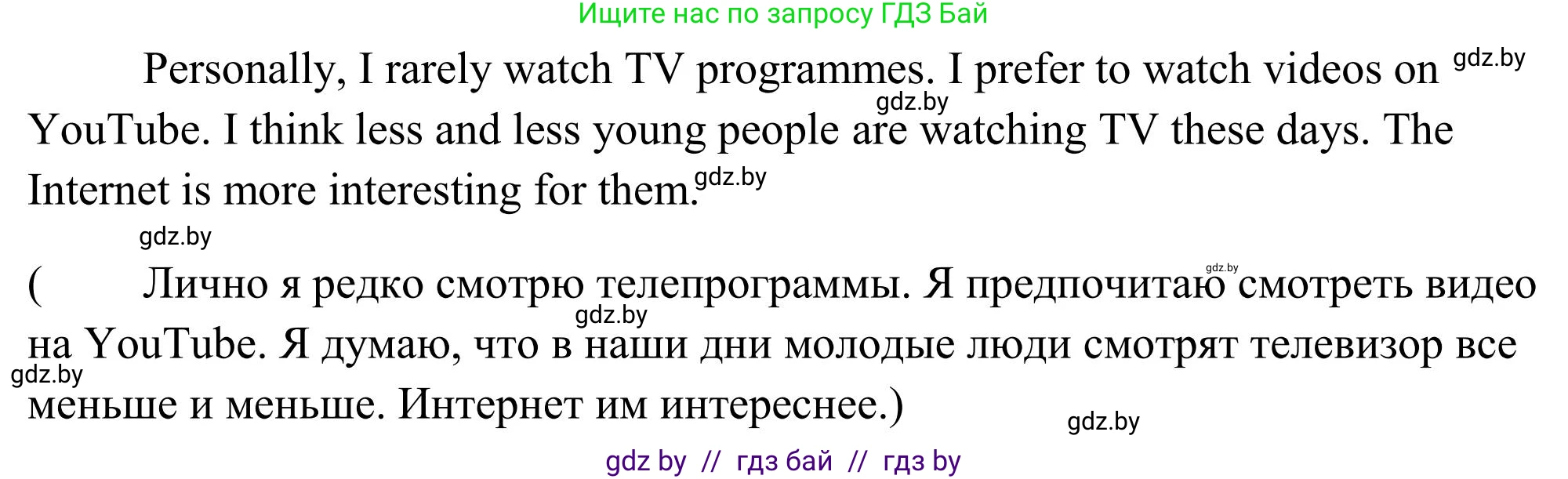Английский язык (english), 10 класс Учебник (Student's book), авторы: Юхнель Наталья Валентиновна, Наумова Елена Георгиевна, Демченко Наталья Валентиновна, издательство Вышэйшая школа, Минск, 2019, страница 268, номер 1, Решение (продолжение 2)