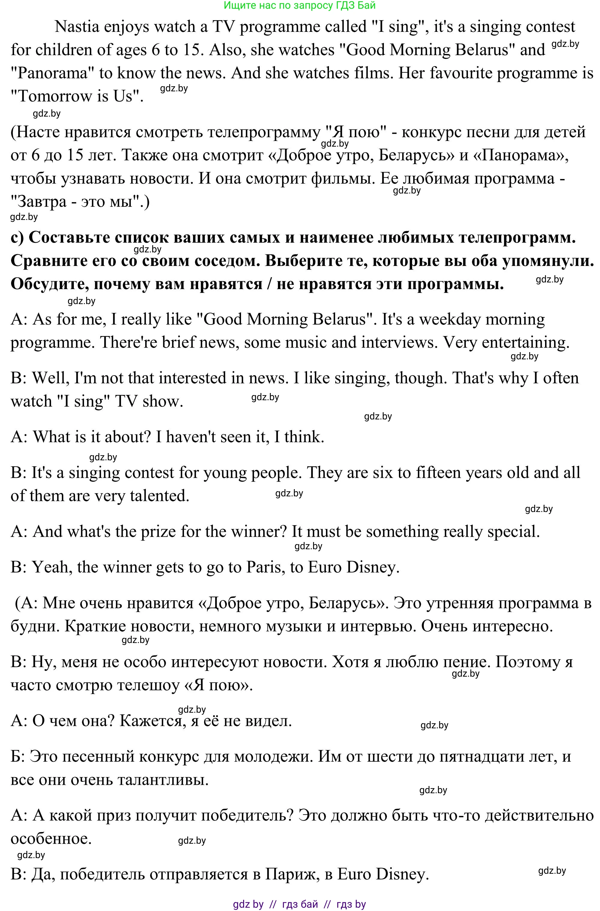 Английский язык (english), 10 класс Учебник (Student's book), авторы: Юхнель Наталья Валентиновна, Наумова Елена Георгиевна, Демченко Наталья Валентиновна, издательство Вышэйшая школа, Минск, 2019, страница 271, номер 2, Решение (продолжение 4)
