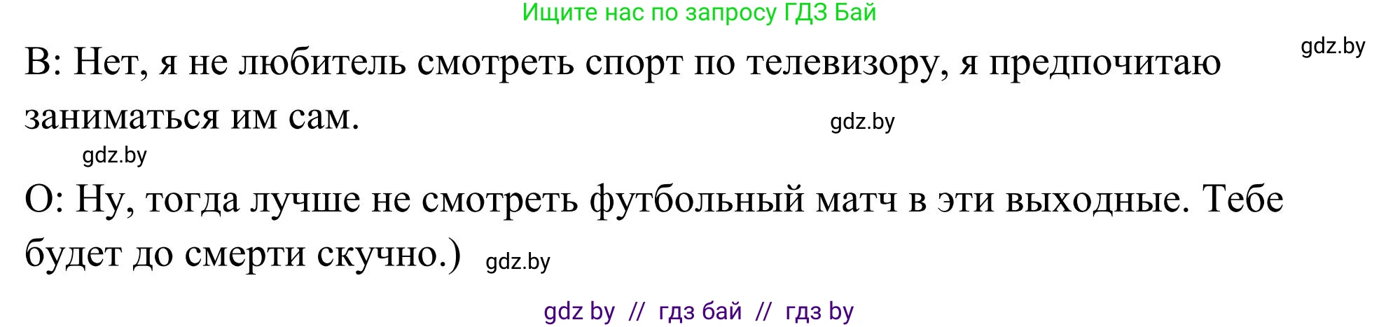 Английский язык (english), 10 класс Учебник (Student's book), авторы: Юхнель Наталья Валентиновна, Наумова Елена Георгиевна, Демченко Наталья Валентиновна, издательство Вышэйшая школа, Минск, 2019, страница 271, номер 2, Решение (продолжение 6)