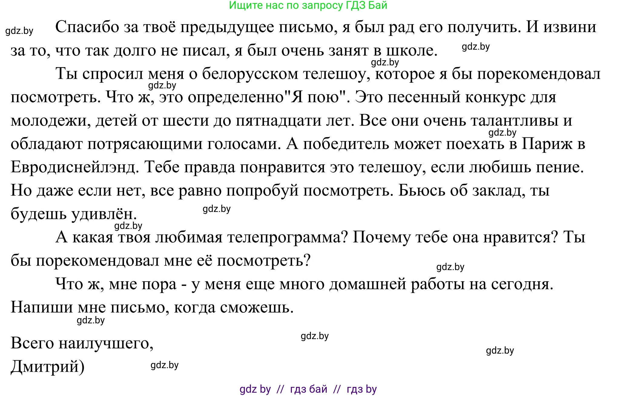 Английский язык (english), 10 класс Учебник (Student's book), авторы: Юхнель Наталья Валентиновна, Наумова Елена Георгиевна, Демченко Наталья Валентиновна, издательство Вышэйшая школа, Минск, 2019, страница 272, номер 3, Решение (продолжение 2)