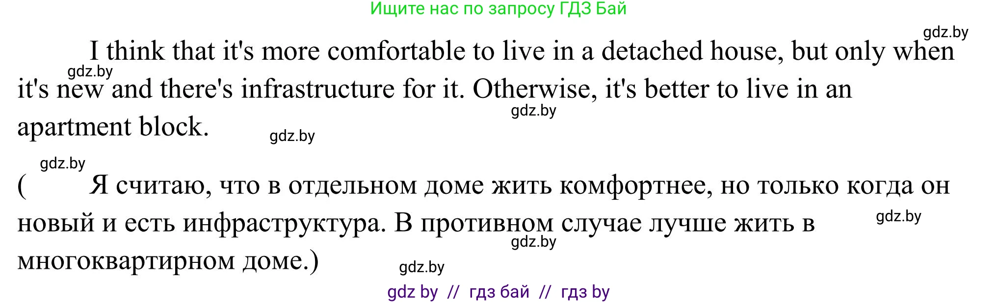 Английский язык (english), 10 класс Учебник (Student's book), авторы: Юхнель Наталья Валентиновна, Наумова Елена Георгиевна, Демченко Наталья Валентиновна, издательство Вышэйшая школа, Минск, 2019, страница 272, номер 1, Решение (продолжение 2)