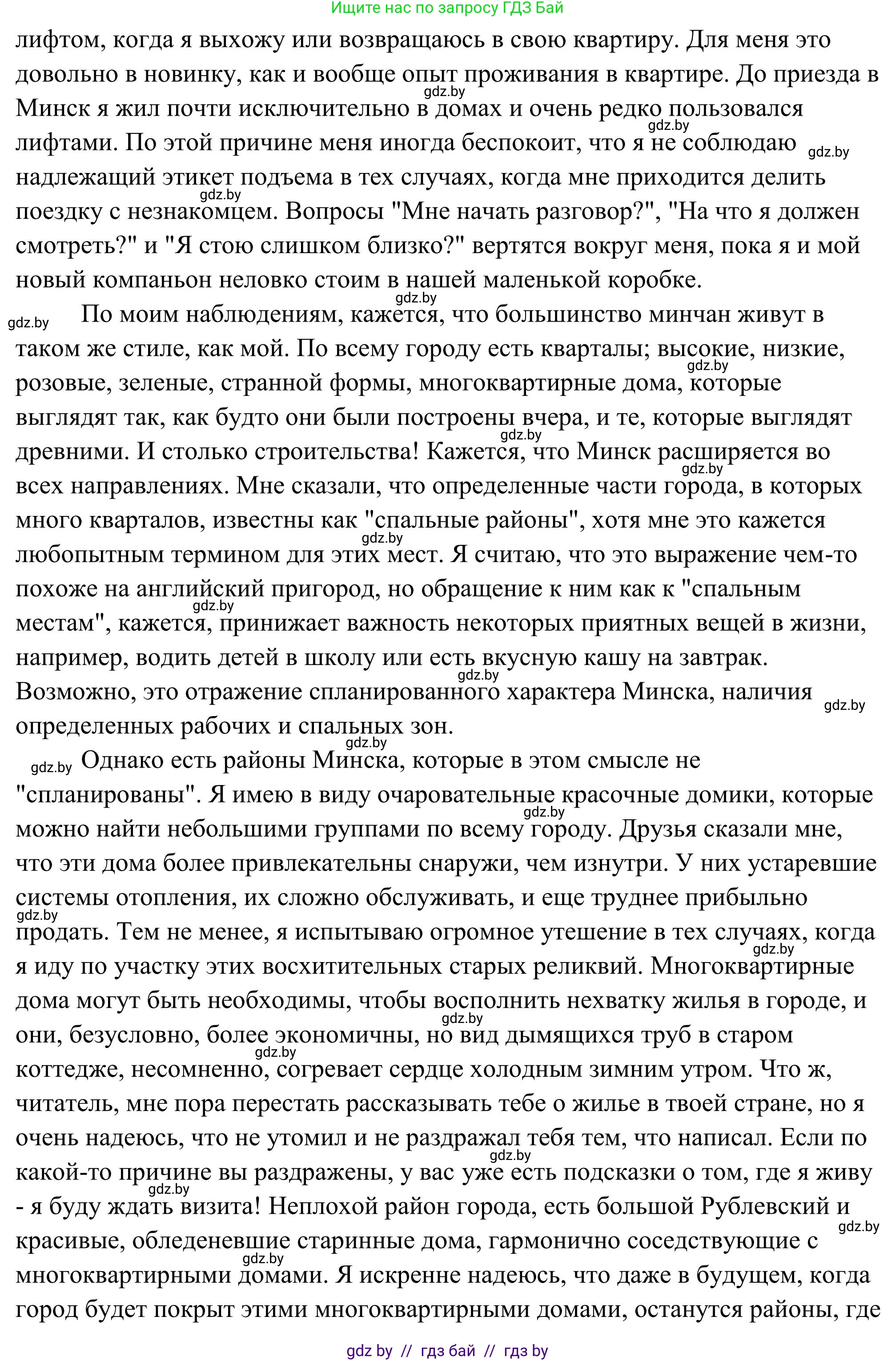 Английский язык (english), 10 класс Учебник (Student's book), авторы: Юхнель Наталья Валентиновна, Наумова Елена Георгиевна, Демченко Наталья Валентиновна, издательство Вышэйшая школа, Минск, 2019, страница 272, номер 2, Решение (продолжение 2)