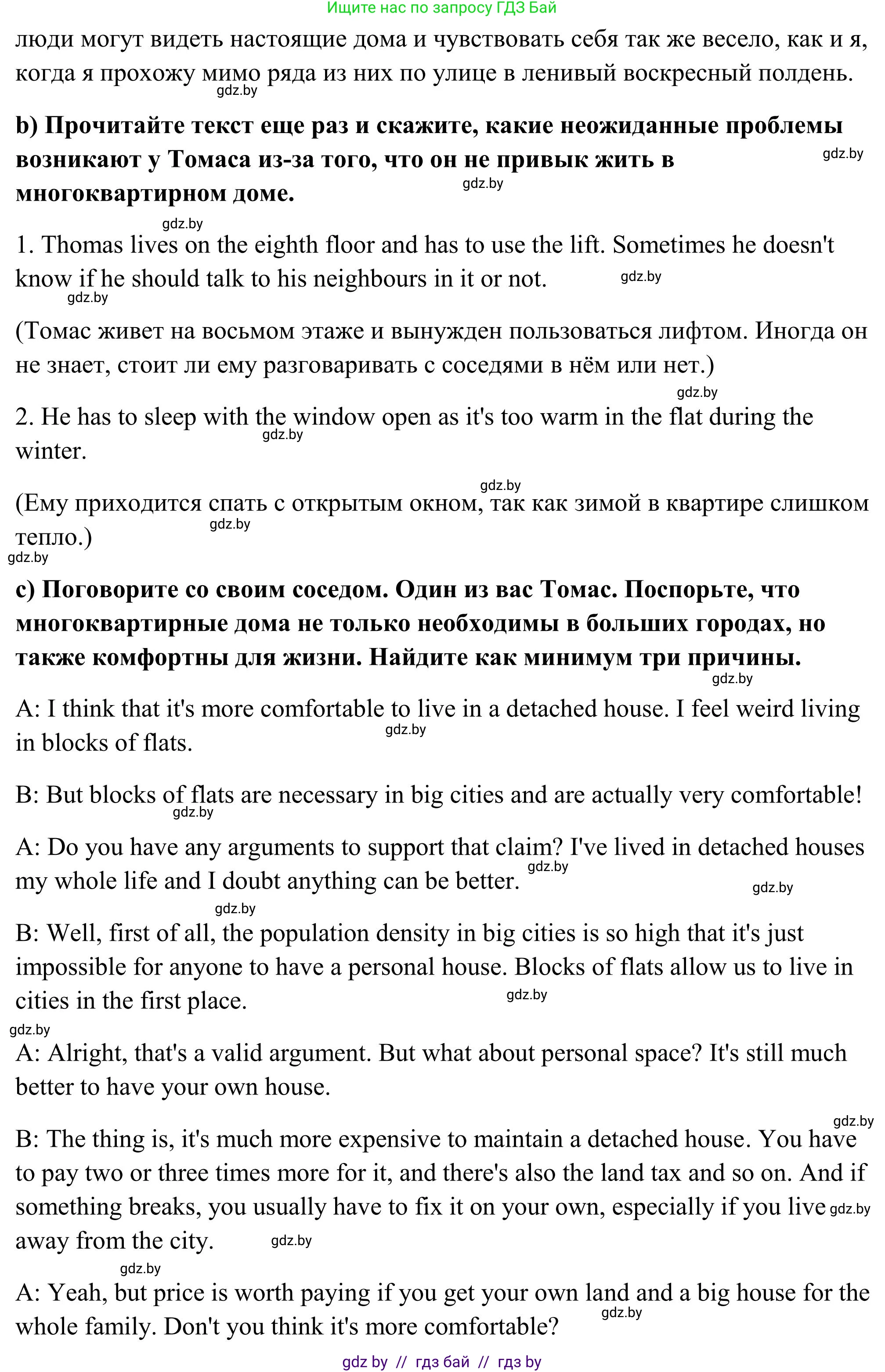 Английский язык (english), 10 класс Учебник (Student's book), авторы: Юхнель Наталья Валентиновна, Наумова Елена Георгиевна, Демченко Наталья Валентиновна, издательство Вышэйшая школа, Минск, 2019, страница 272, номер 2, Решение (продолжение 3)