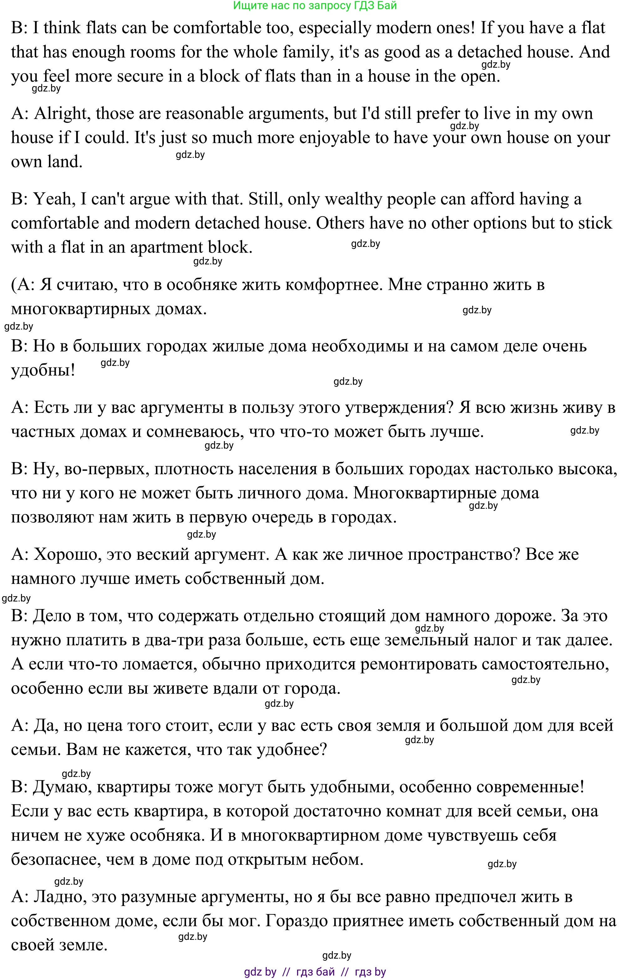 Английский язык (english), 10 класс Учебник (Student's book), авторы: Юхнель Наталья Валентиновна, Наумова Елена Георгиевна, Демченко Наталья Валентиновна, издательство Вышэйшая школа, Минск, 2019, страница 272, номер 2, Решение (продолжение 4)