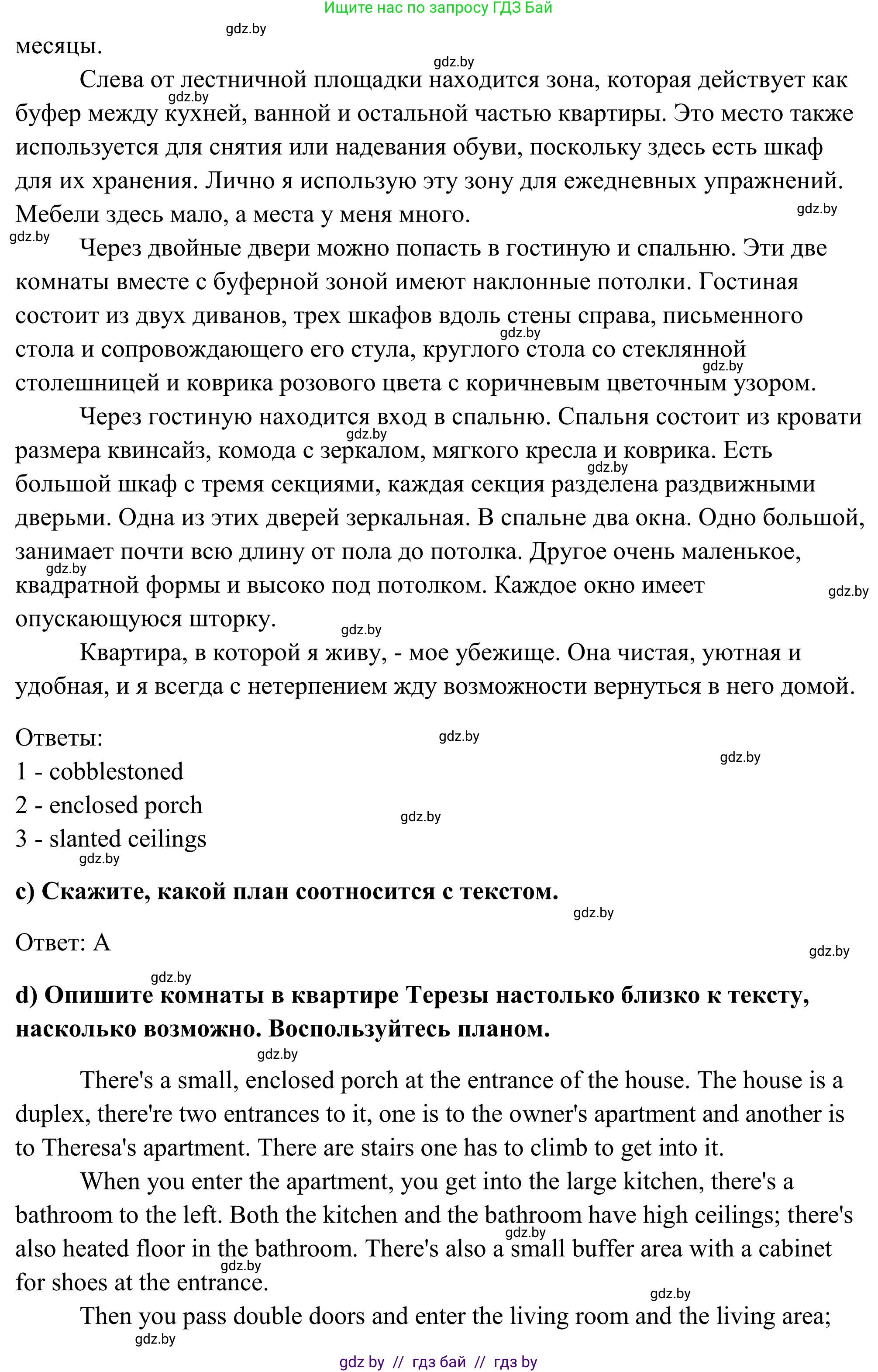 Английский язык (english), 10 класс Учебник (Student's book), авторы: Юхнель Наталья Валентиновна, Наумова Елена Георгиевна, Демченко Наталья Валентиновна, издательство Вышэйшая школа, Минск, 2019, страница 274, номер 3, Решение (продолжение 2)