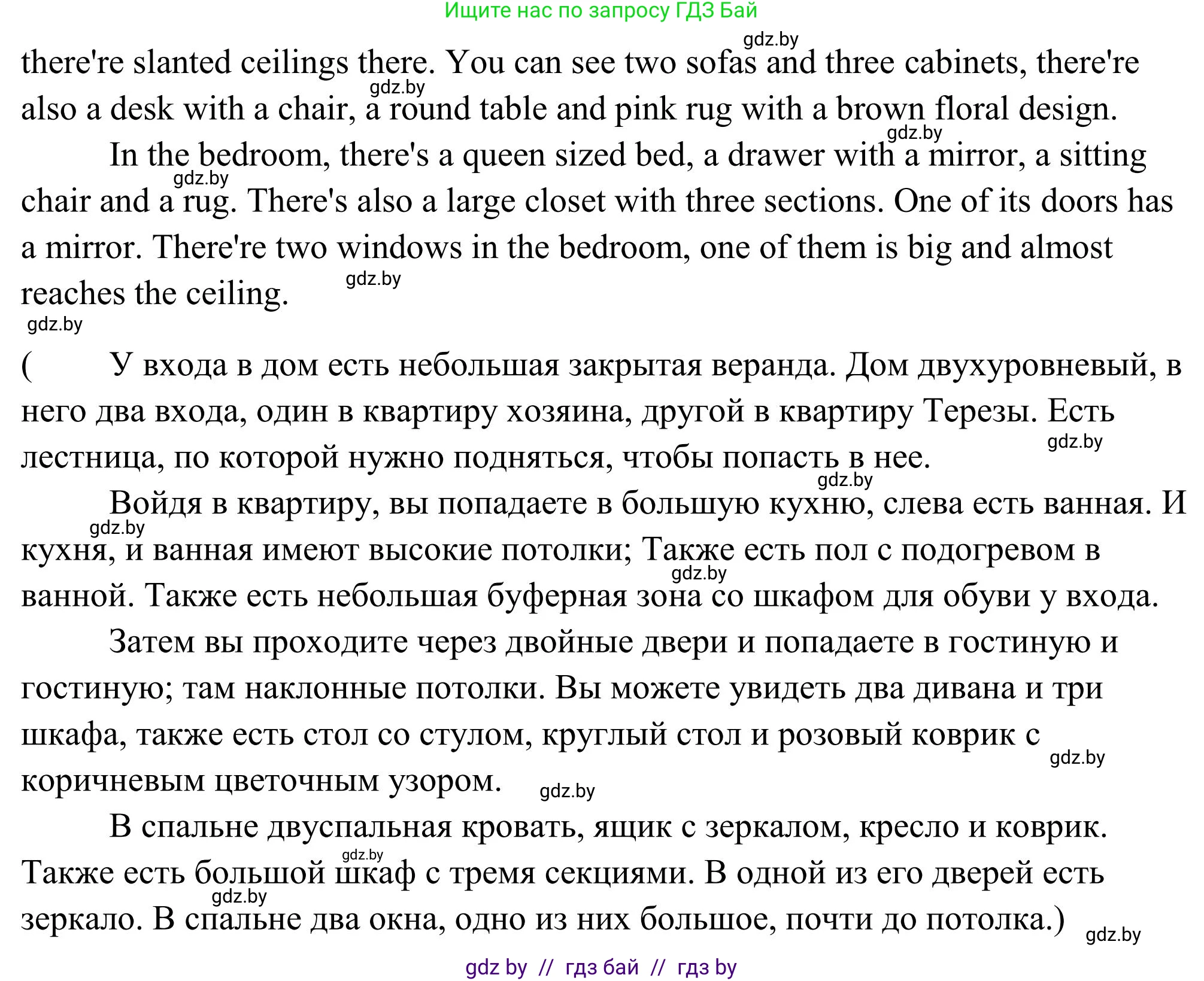 Английский язык (english), 10 класс Учебник (Student's book), авторы: Юхнель Наталья Валентиновна, Наумова Елена Георгиевна, Демченко Наталья Валентиновна, издательство Вышэйшая школа, Минск, 2019, страница 274, номер 3, Решение (продолжение 3)