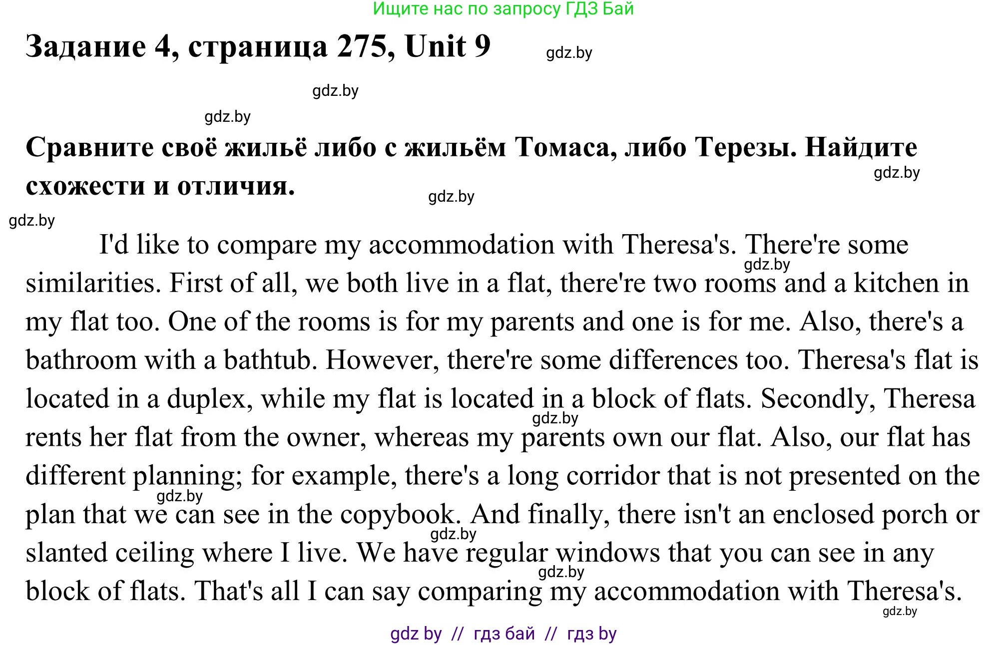 Английский язык (english), 10 класс Учебник (Student's book), авторы: Юхнель Наталья Валентиновна, Наумова Елена Георгиевна, Демченко Наталья Валентиновна, издательство Вышэйшая школа, Минск, 2019, страница 275, номер 4, Решение