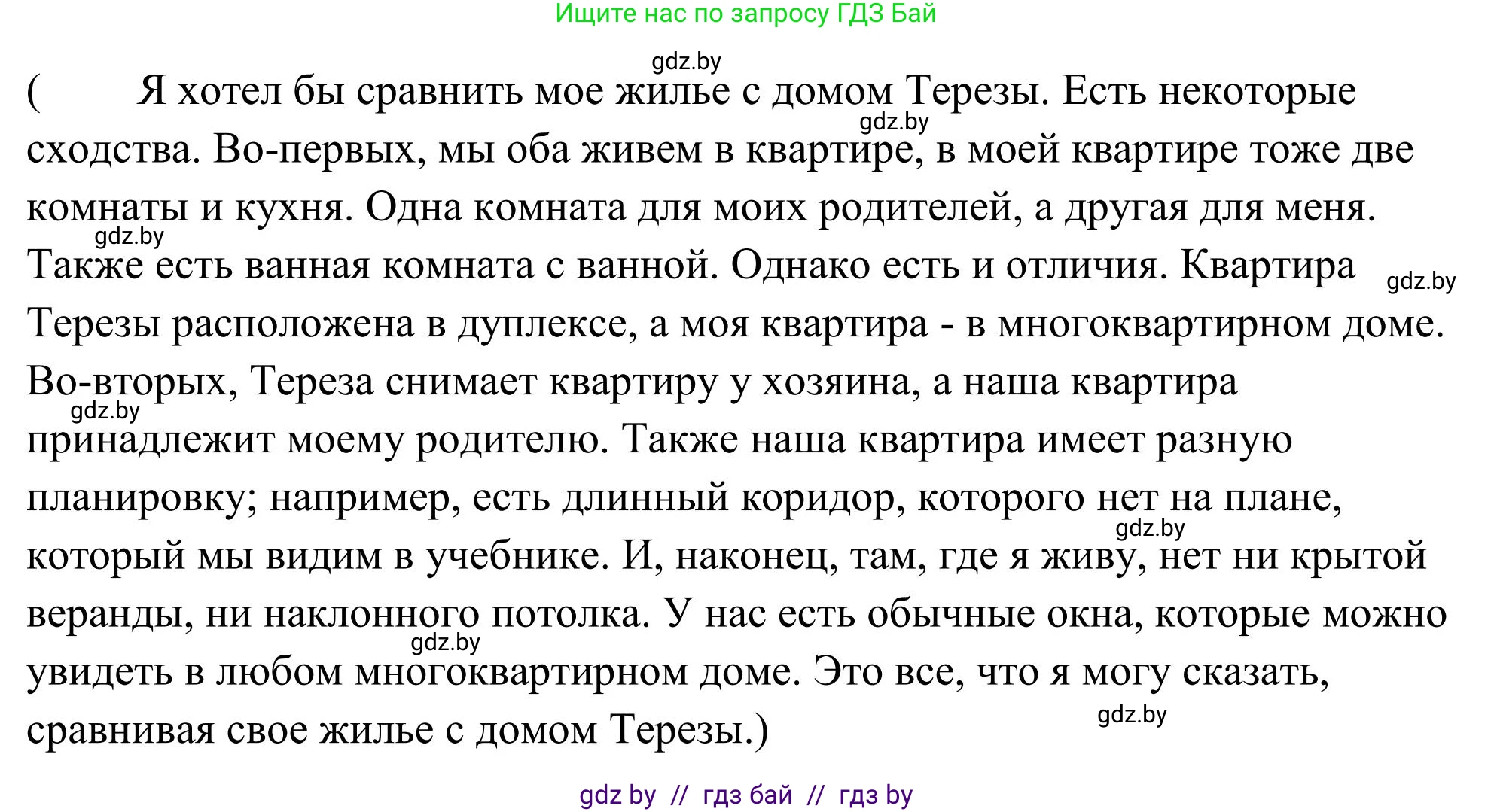 Английский язык (english), 10 класс Учебник (Student's book), авторы: Юхнель Наталья Валентиновна, Наумова Елена Георгиевна, Демченко Наталья Валентиновна, издательство Вышэйшая школа, Минск, 2019, страница 275, номер 4, Решение (продолжение 2)