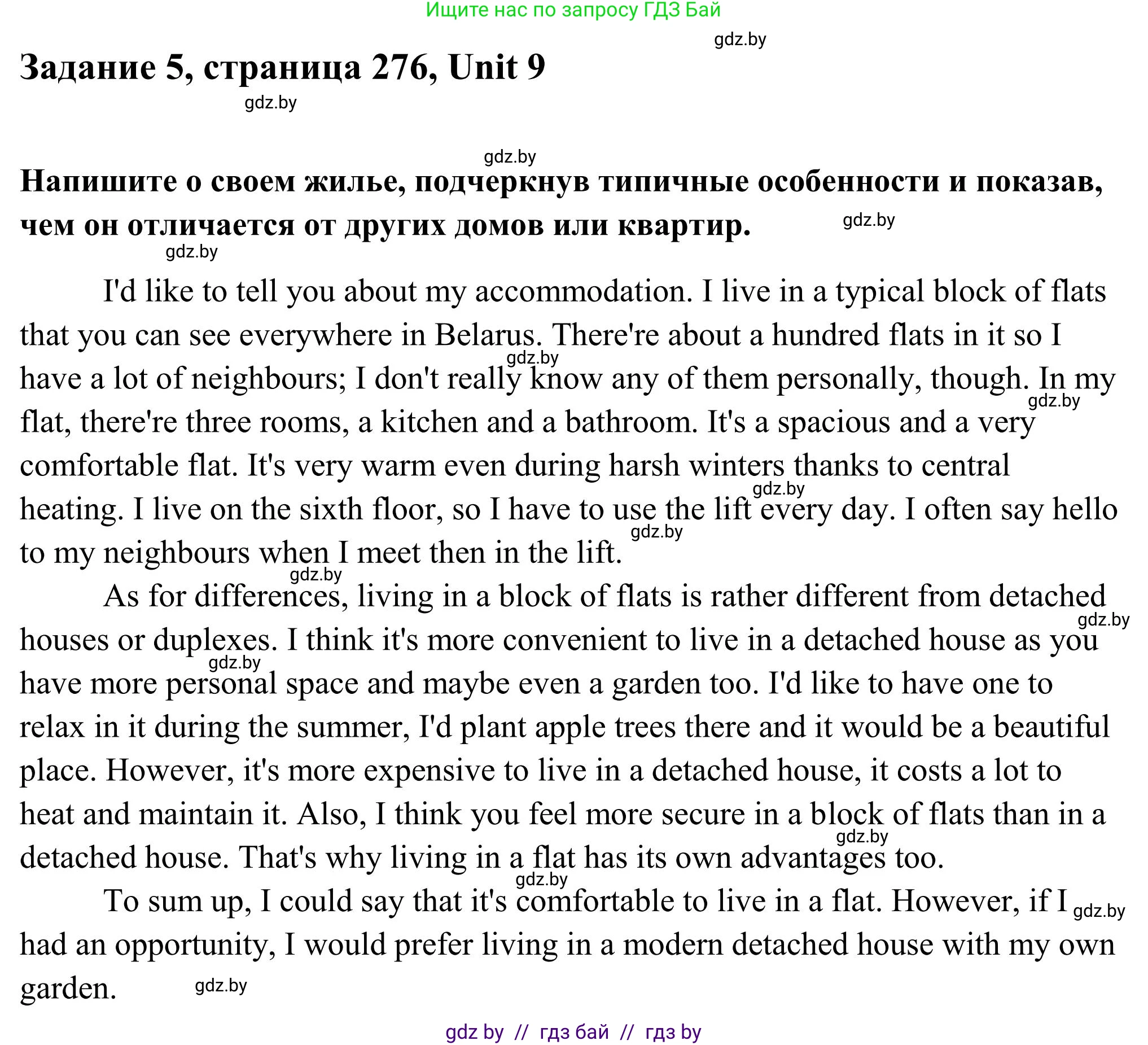 Английский язык (english), 10 класс Учебник (Student's book), авторы: Юхнель Наталья Валентиновна, Наумова Елена Георгиевна, Демченко Наталья Валентиновна, издательство Вышэйшая школа, Минск, 2019, страница 276, номер 5, Решение