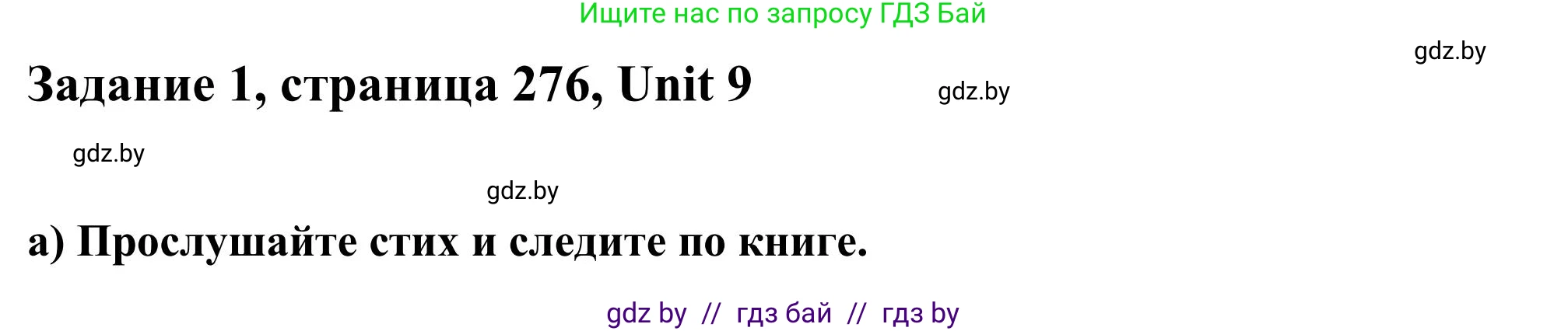 Английский язык (english), 10 класс Учебник (Student's book), авторы: Юхнель Наталья Валентиновна, Наумова Елена Георгиевна, Демченко Наталья Валентиновна, издательство Вышэйшая школа, Минск, 2019, страница 276, номер 1, Решение