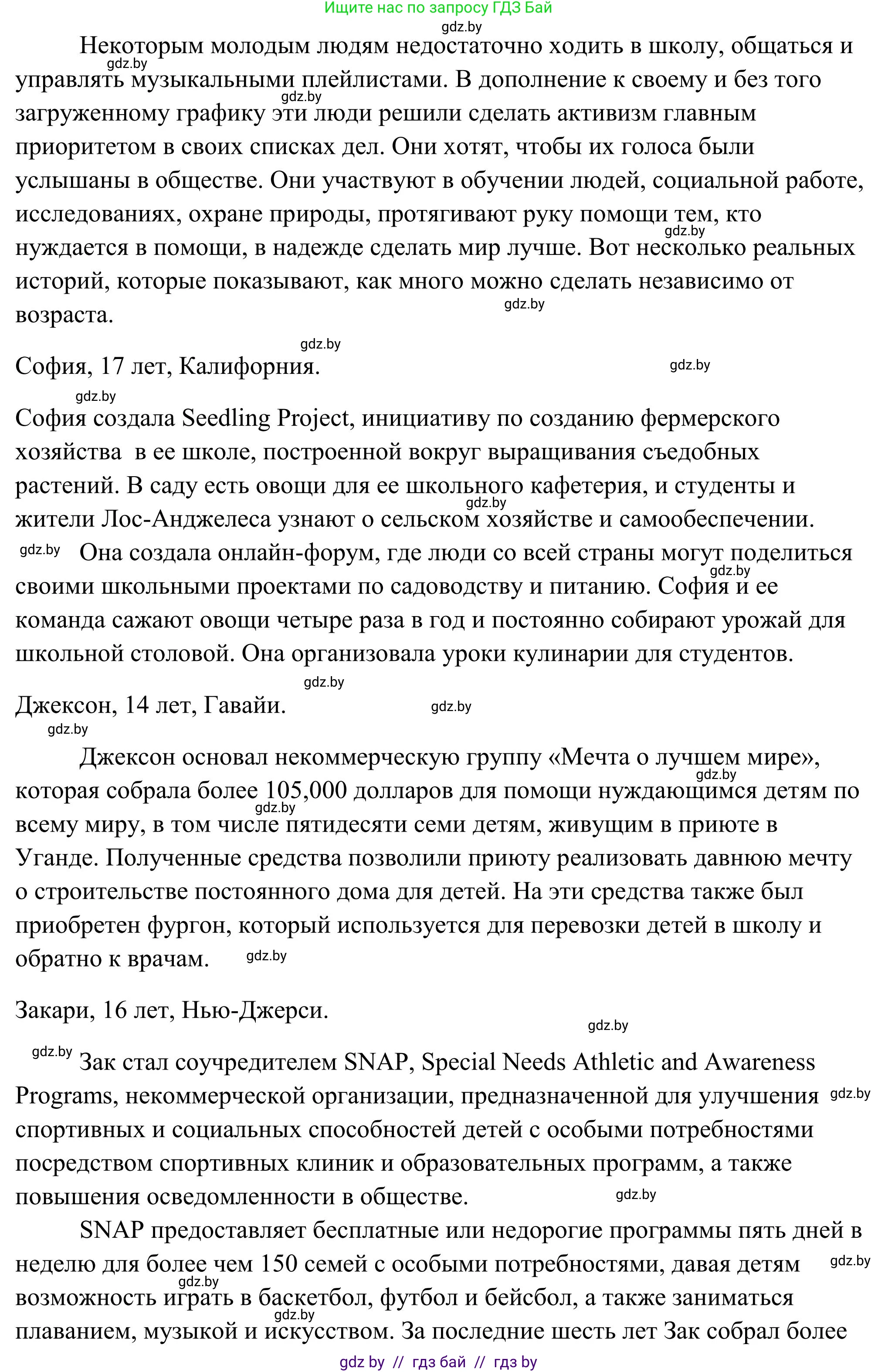 Английский язык (english), 10 класс Учебник (Student's book), авторы: Юхнель Наталья Валентиновна, Наумова Елена Георгиевна, Демченко Наталья Валентиновна, издательство Вышэйшая школа, Минск, 2019, страница 277, номер 2, Решение (продолжение 2)