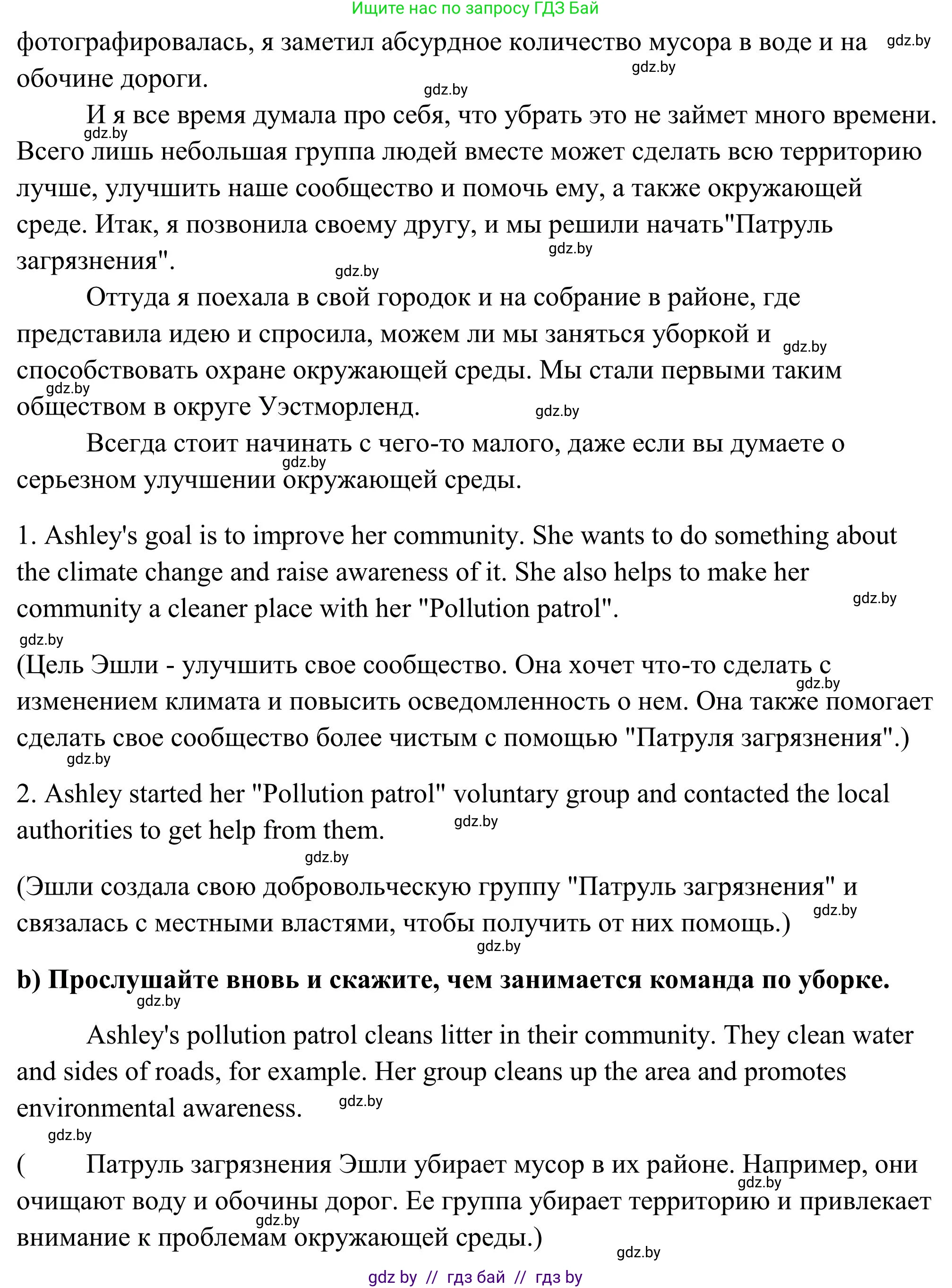 Английский язык (english), 10 класс Учебник (Student's book), авторы: Юхнель Наталья Валентиновна, Наумова Елена Георгиевна, Демченко Наталья Валентиновна, издательство Вышэйшая школа, Минск, 2019, страница 279, номер 3, Решение (продолжение 2)