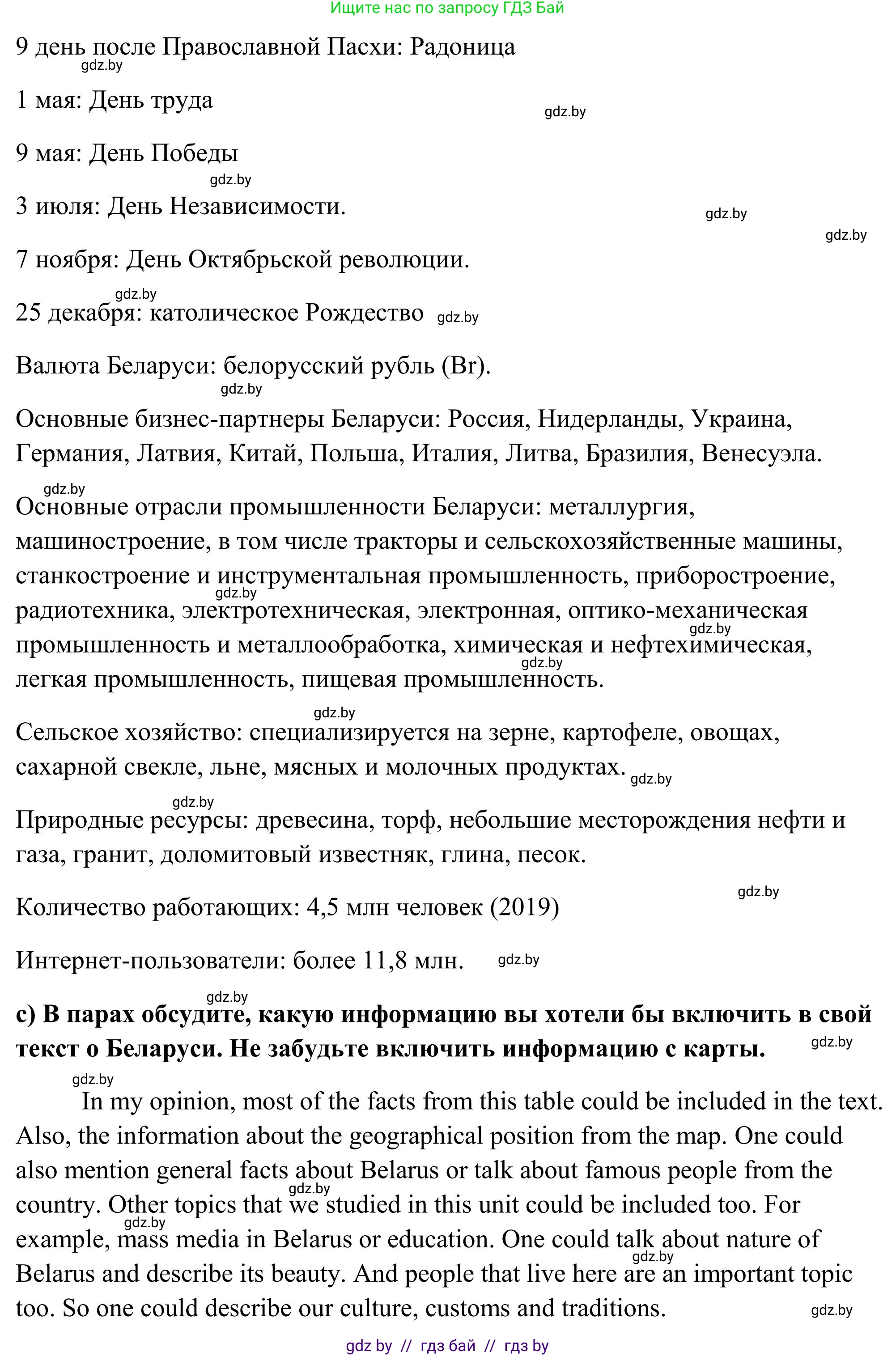 Английский язык (english), 10 класс Учебник (Student's book), авторы: Юхнель Наталья Валентиновна, Наумова Елена Георгиевна, Демченко Наталья Валентиновна, издательство Вышэйшая школа, Минск, 2019, страница 280, номер 2, Решение (продолжение 6)
