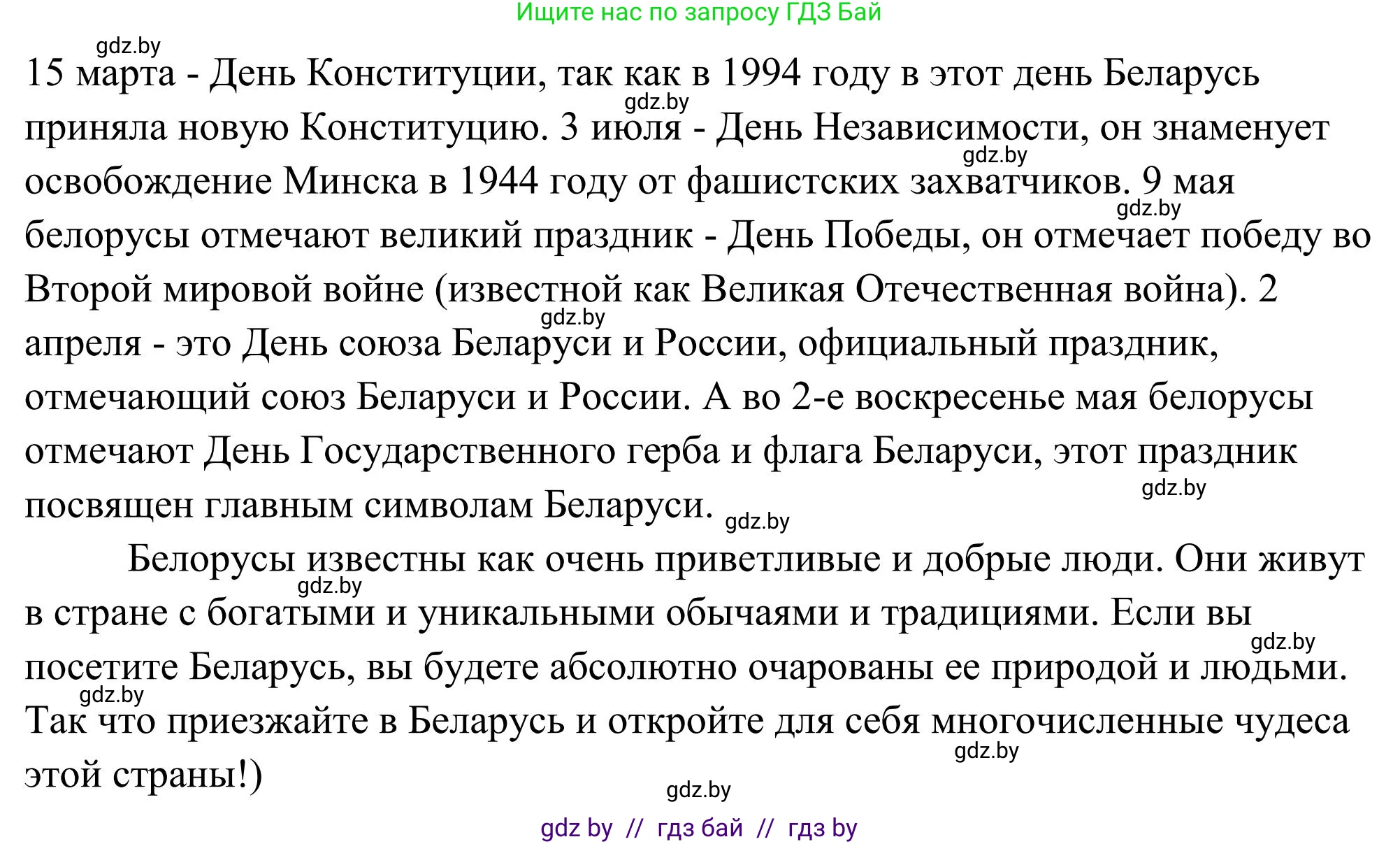 Английский язык (english), 10 класс Учебник (Student's book), авторы: Юхнель Наталья Валентиновна, Наумова Елена Георгиевна, Демченко Наталья Валентиновна, издательство Вышэйшая школа, Минск, 2019, страница 280, номер 2, Решение (продолжение 9)
