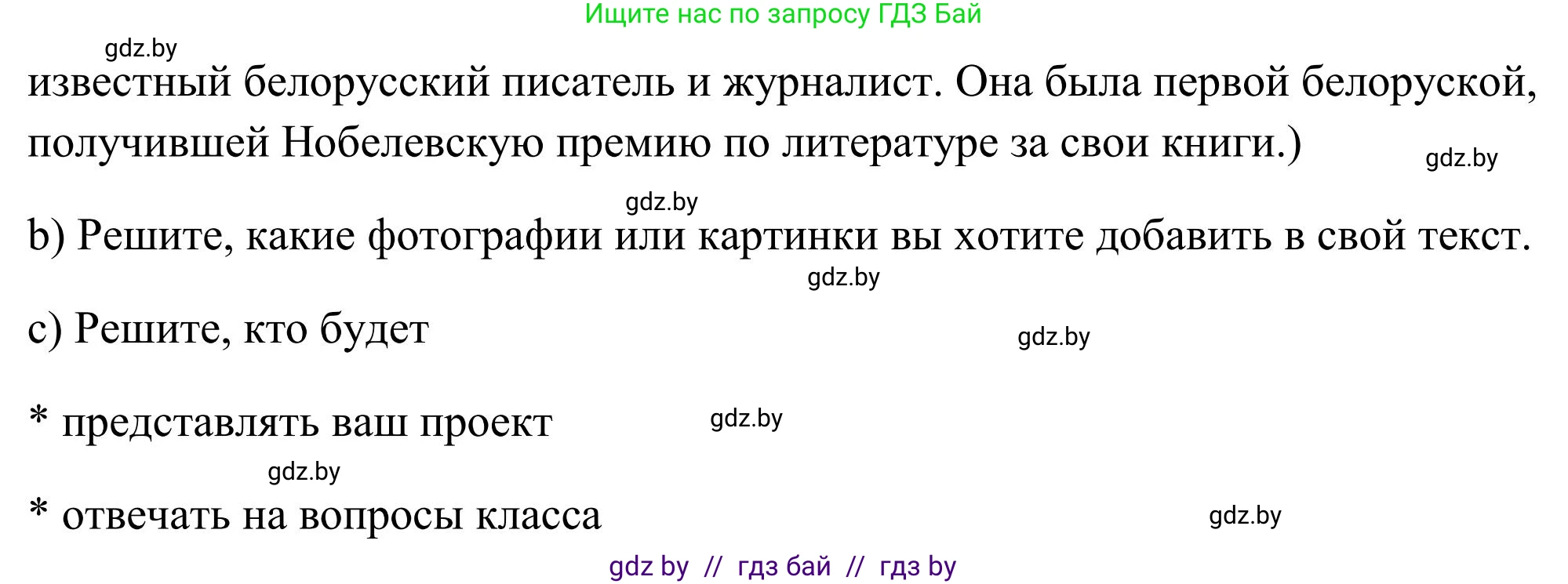 Английский язык (english), 10 класс Учебник (Student's book), авторы: Юхнель Наталья Валентиновна, Наумова Елена Георгиевна, Демченко Наталья Валентиновна, издательство Вышэйшая школа, Минск, 2019, страница 282, номер 1, Решение (продолжение 6)