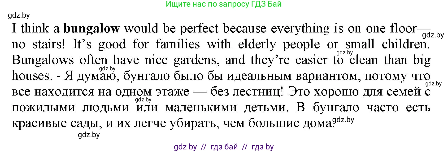 Английский язык (english), 10 класс Учебник (Student's book), авторы: Юхнель Наталья Валентиновна, Наумова Елена Георгиевна, Демченко Наталья Валентиновна, издательство Вышэйшая школа, Минск, 2019, страница 4, номер 1, Решение 2 (продолжение 2)