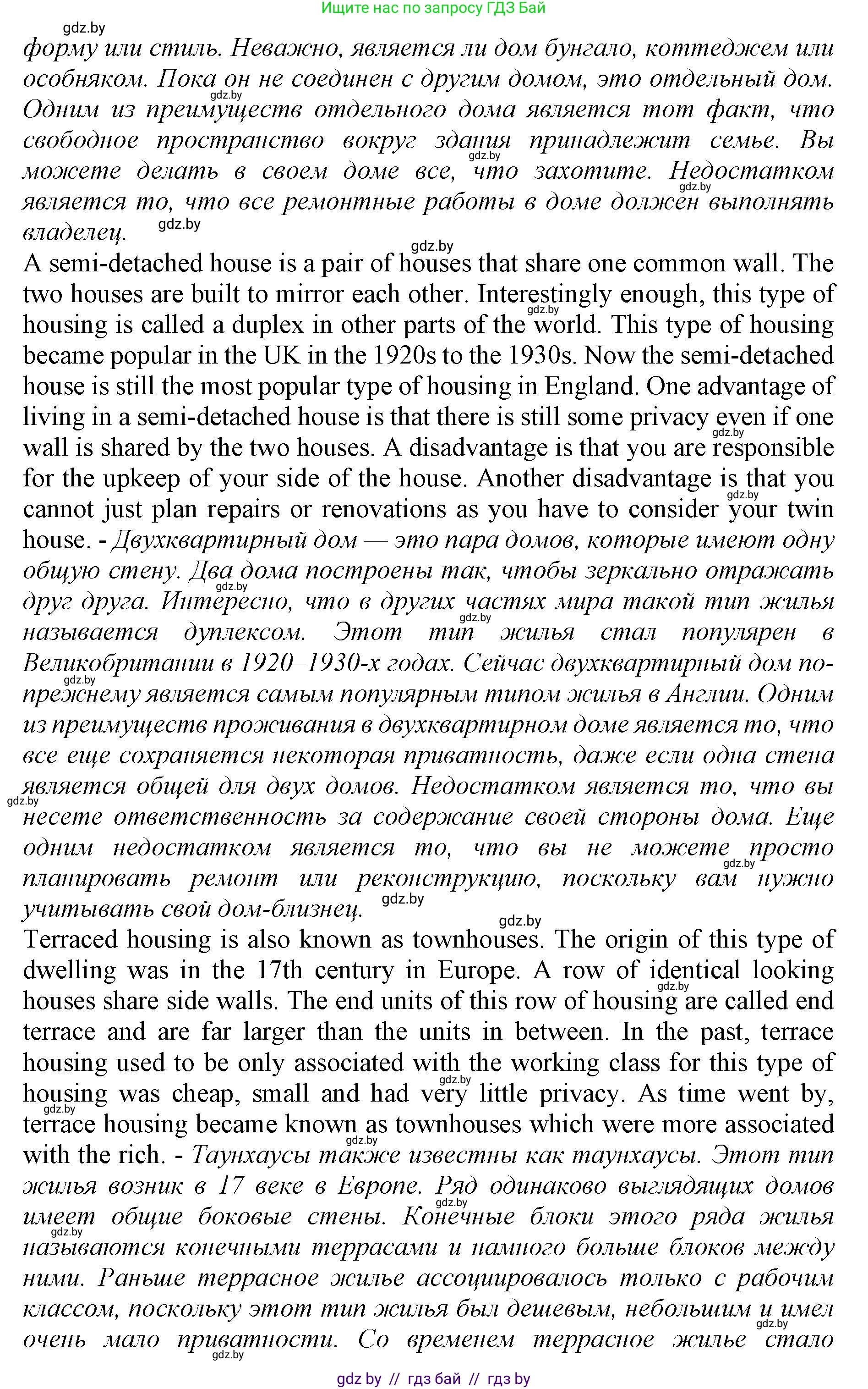 Английский язык (english), 10 класс Учебник (Student's book), авторы: Юхнель Наталья Валентиновна, Наумова Елена Георгиевна, Демченко Наталья Валентиновна, издательство Вышэйшая школа, Минск, 2019, страница 5, номер 3, Решение 2 (продолжение 2)