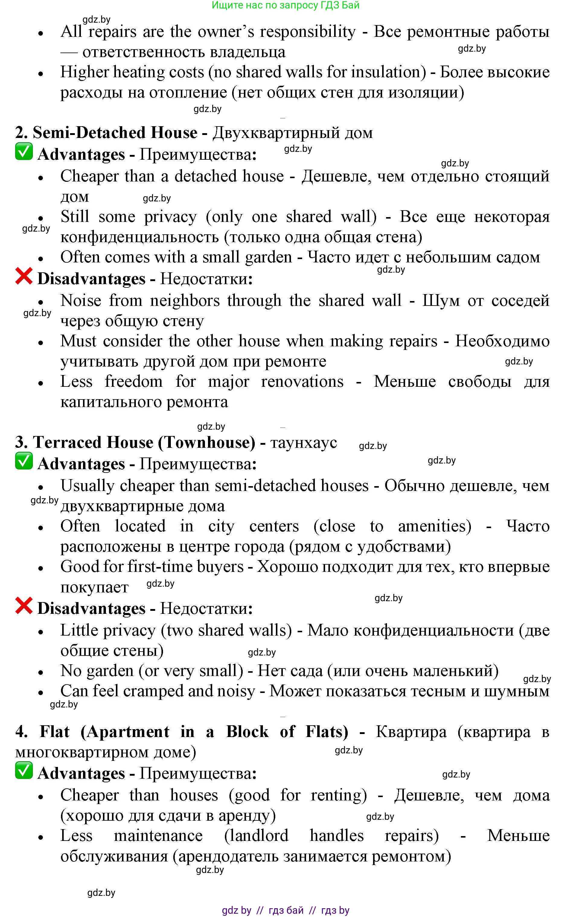 Английский язык (english), 10 класс Учебник (Student's book), авторы: Юхнель Наталья Валентиновна, Наумова Елена Георгиевна, Демченко Наталья Валентиновна, издательство Вышэйшая школа, Минск, 2019, страница 6, номер 4, Решение 2 (продолжение 3)