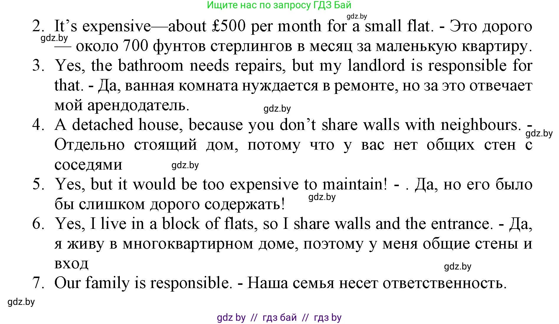 Английский язык (english), 10 класс Учебник (Student's book), авторы: Юхнель Наталья Валентиновна, Наумова Елена Георгиевна, Демченко Наталья Валентиновна, издательство Вышэйшая школа, Минск, 2019, страница 7, номер 5, Решение 2 (продолжение 2)