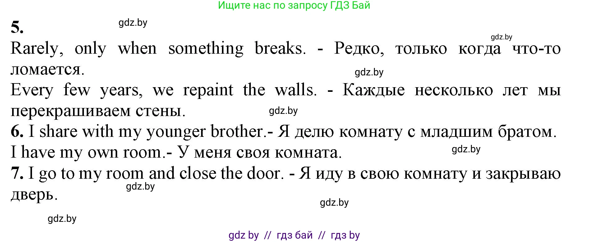 Английский язык (english), 10 класс Учебник (Student's book), авторы: Юхнель Наталья Валентиновна, Наумова Елена Георгиевна, Демченко Наталья Валентиновна, издательство Вышэйшая школа, Минск, 2019, страница 7, номер 6, Решение 2 (продолжение 2)