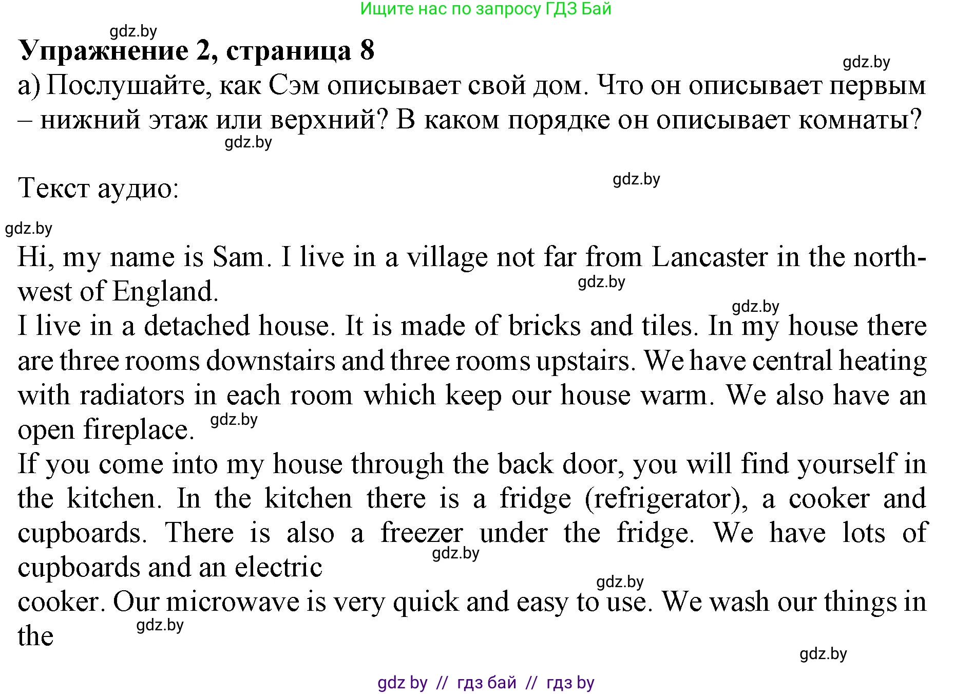 Английский язык (english), 10 класс Учебник (Student's book), авторы: Юхнель Наталья Валентиновна, Наумова Елена Георгиевна, Демченко Наталья Валентиновна, издательство Вышэйшая школа, Минск, 2019, страница 8, номер 2, Решение 2
