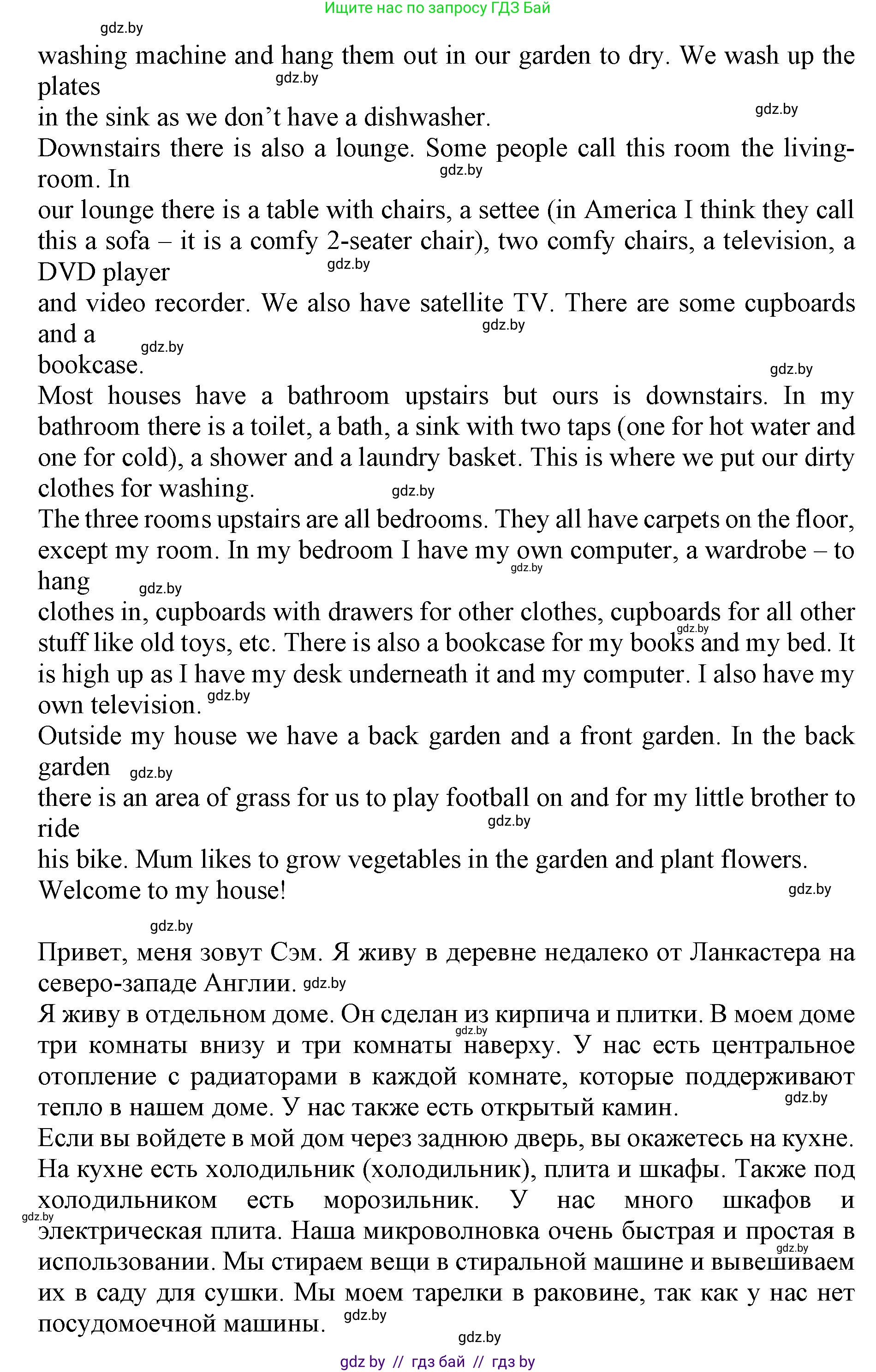 Английский язык (english), 10 класс Учебник (Student's book), авторы: Юхнель Наталья Валентиновна, Наумова Елена Георгиевна, Демченко Наталья Валентиновна, издательство Вышэйшая школа, Минск, 2019, страница 8, номер 2, Решение 2 (продолжение 2)