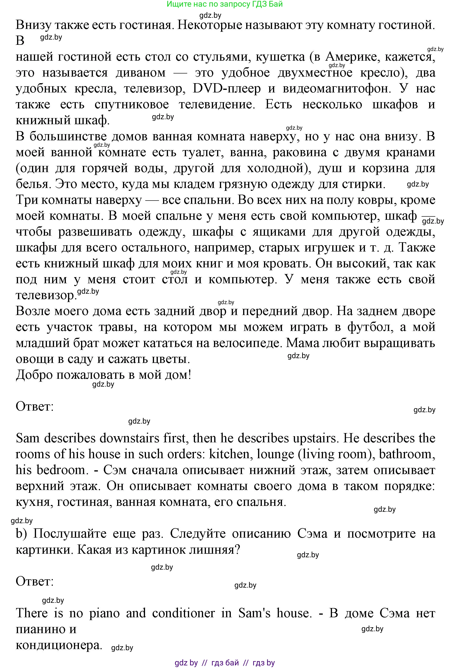 Английский язык (english), 10 класс Учебник (Student's book), авторы: Юхнель Наталья Валентиновна, Наумова Елена Георгиевна, Демченко Наталья Валентиновна, издательство Вышэйшая школа, Минск, 2019, страница 8, номер 2, Решение 2 (продолжение 3)