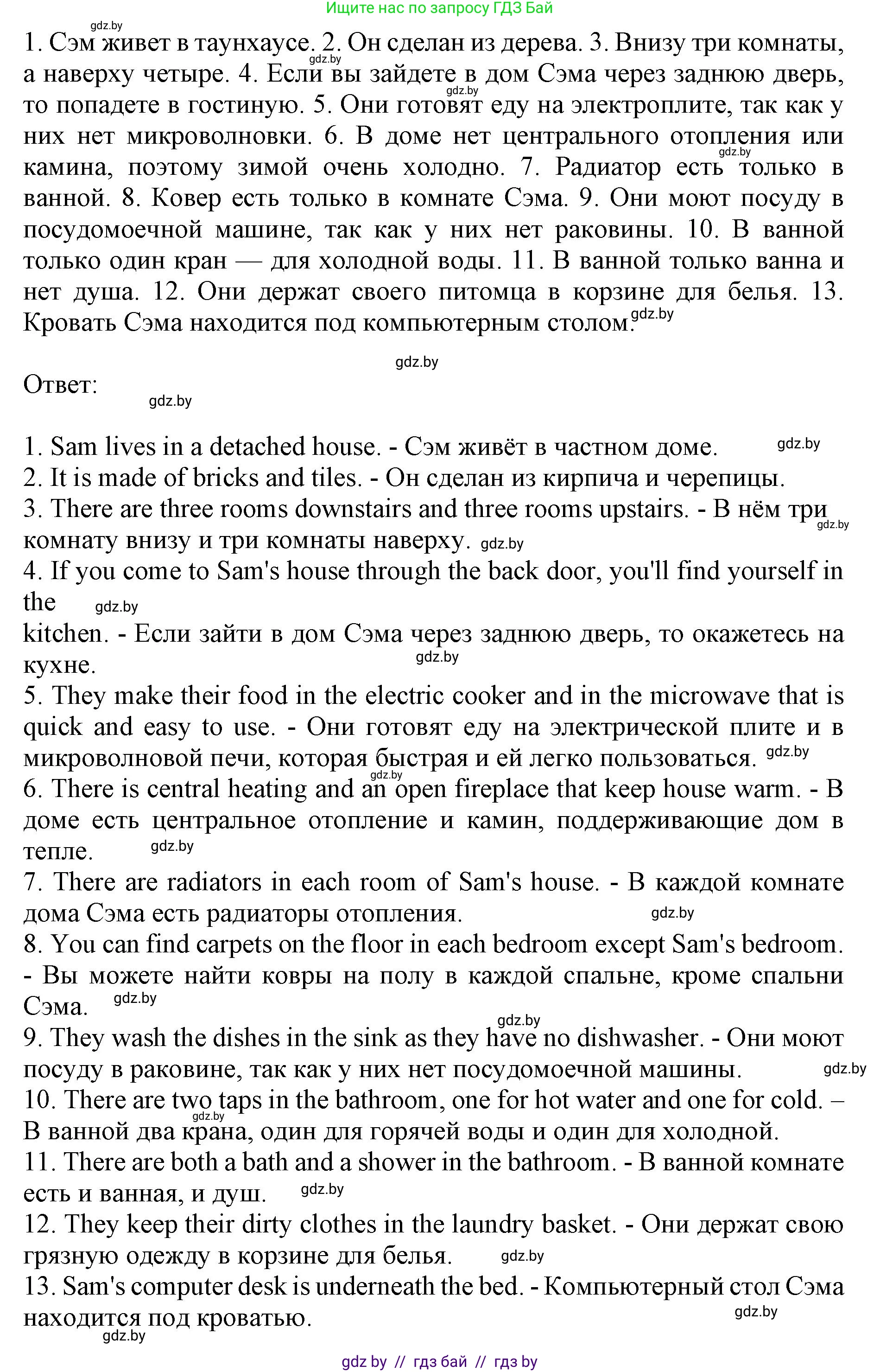 Английский язык (english), 10 класс Учебник (Student's book), авторы: Юхнель Наталья Валентиновна, Наумова Елена Георгиевна, Демченко Наталья Валентиновна, издательство Вышэйшая школа, Минск, 2019, страница 10, номер 3, Решение 2 (продолжение 2)