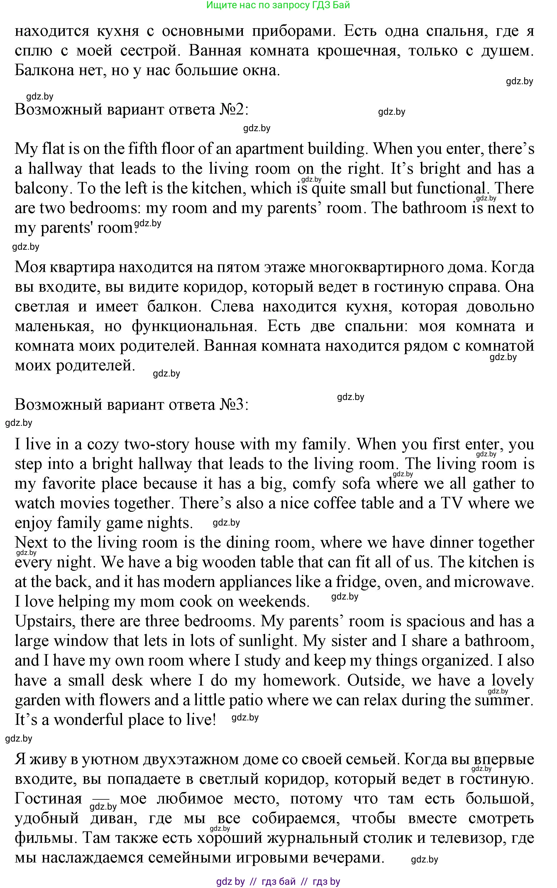 Английский язык (english), 10 класс Учебник (Student's book), авторы: Юхнель Наталья Валентиновна, Наумова Елена Георгиевна, Демченко Наталья Валентиновна, издательство Вышэйшая школа, Минск, 2019, страница 10, номер 5, Решение 2 (продолжение 2)