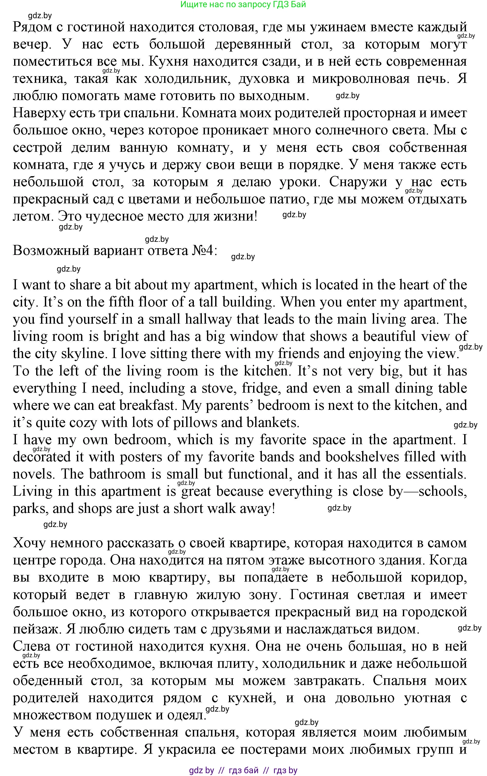 Английский язык (english), 10 класс Учебник (Student's book), авторы: Юхнель Наталья Валентиновна, Наумова Елена Георгиевна, Демченко Наталья Валентиновна, издательство Вышэйшая школа, Минск, 2019, страница 10, номер 5, Решение 2 (продолжение 3)