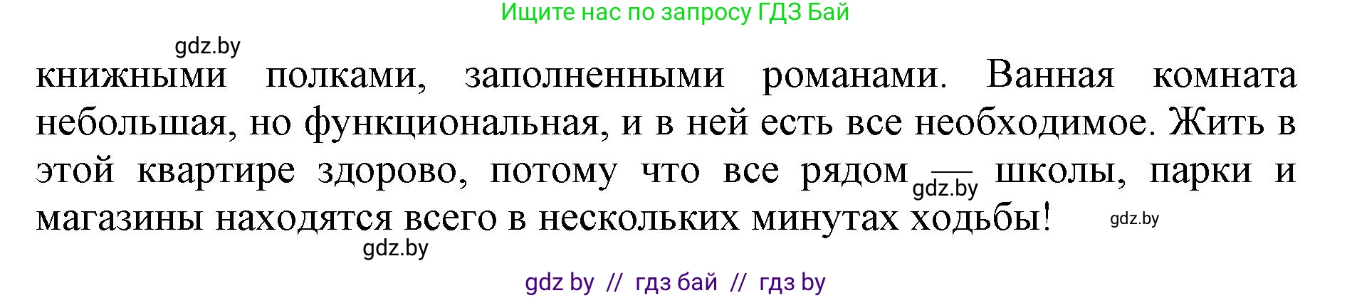 Английский язык (english), 10 класс Учебник (Student's book), авторы: Юхнель Наталья Валентиновна, Наумова Елена Георгиевна, Демченко Наталья Валентиновна, издательство Вышэйшая школа, Минск, 2019, страница 10, номер 5, Решение 2 (продолжение 4)