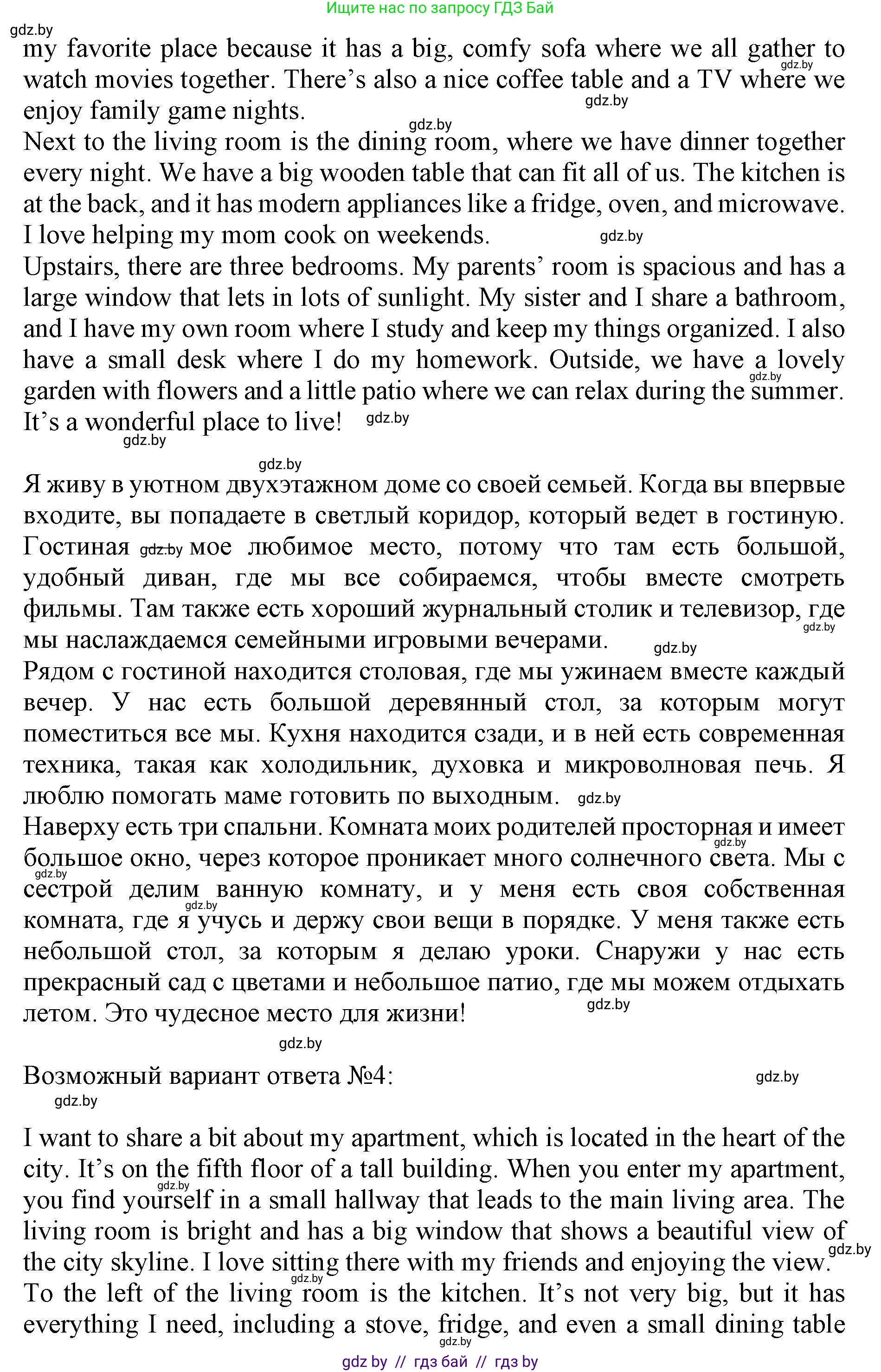 Английский язык (english), 10 класс Учебник (Student's book), авторы: Юхнель Наталья Валентиновна, Наумова Елена Георгиевна, Демченко Наталья Валентиновна, издательство Вышэйшая школа, Минск, 2019, страница 10, номер 6, Решение 2 (продолжение 2)