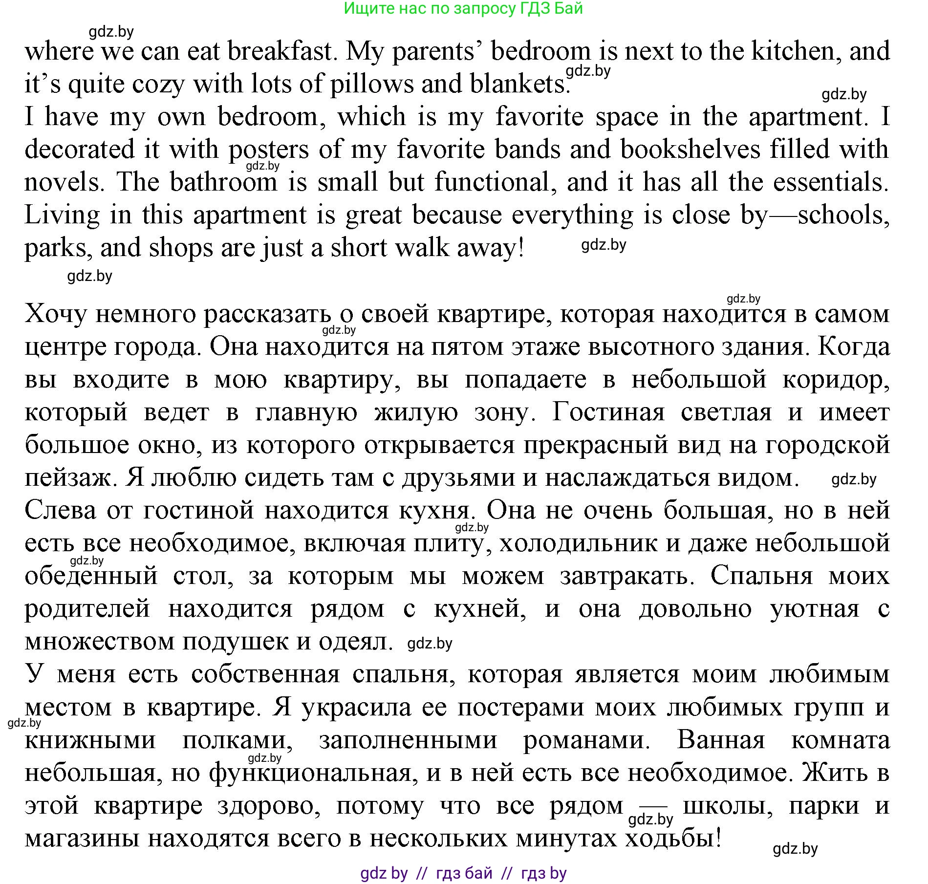 Английский язык (english), 10 класс Учебник (Student's book), авторы: Юхнель Наталья Валентиновна, Наумова Елена Георгиевна, Демченко Наталья Валентиновна, издательство Вышэйшая школа, Минск, 2019, страница 10, номер 6, Решение 2 (продолжение 3)