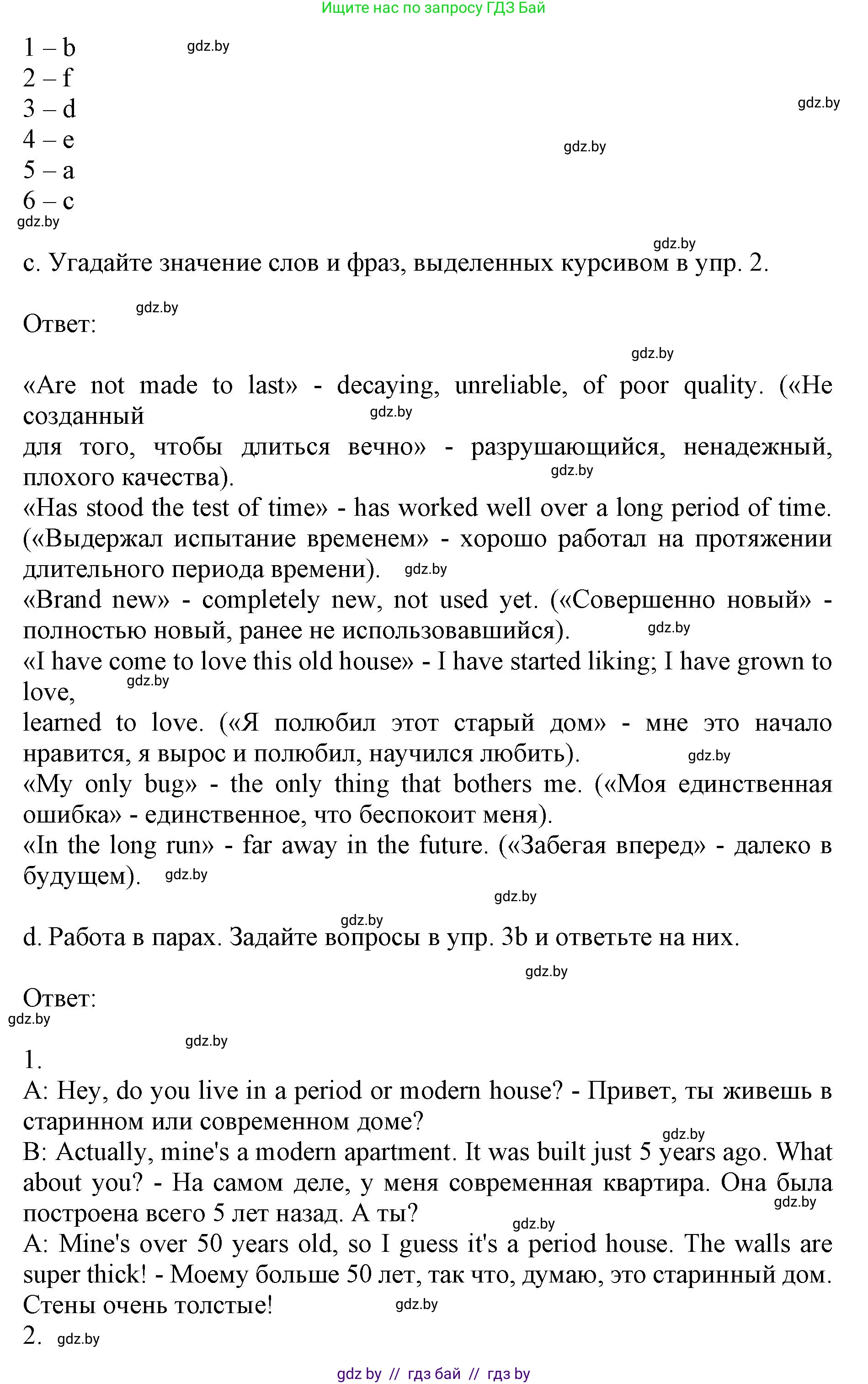 Английский язык (english), 10 класс Учебник (Student's book), авторы: Юхнель Наталья Валентиновна, Наумова Елена Георгиевна, Демченко Наталья Валентиновна, издательство Вышэйшая школа, Минск, 2019, страница 13, номер 3, Решение 2 (продолжение 2)