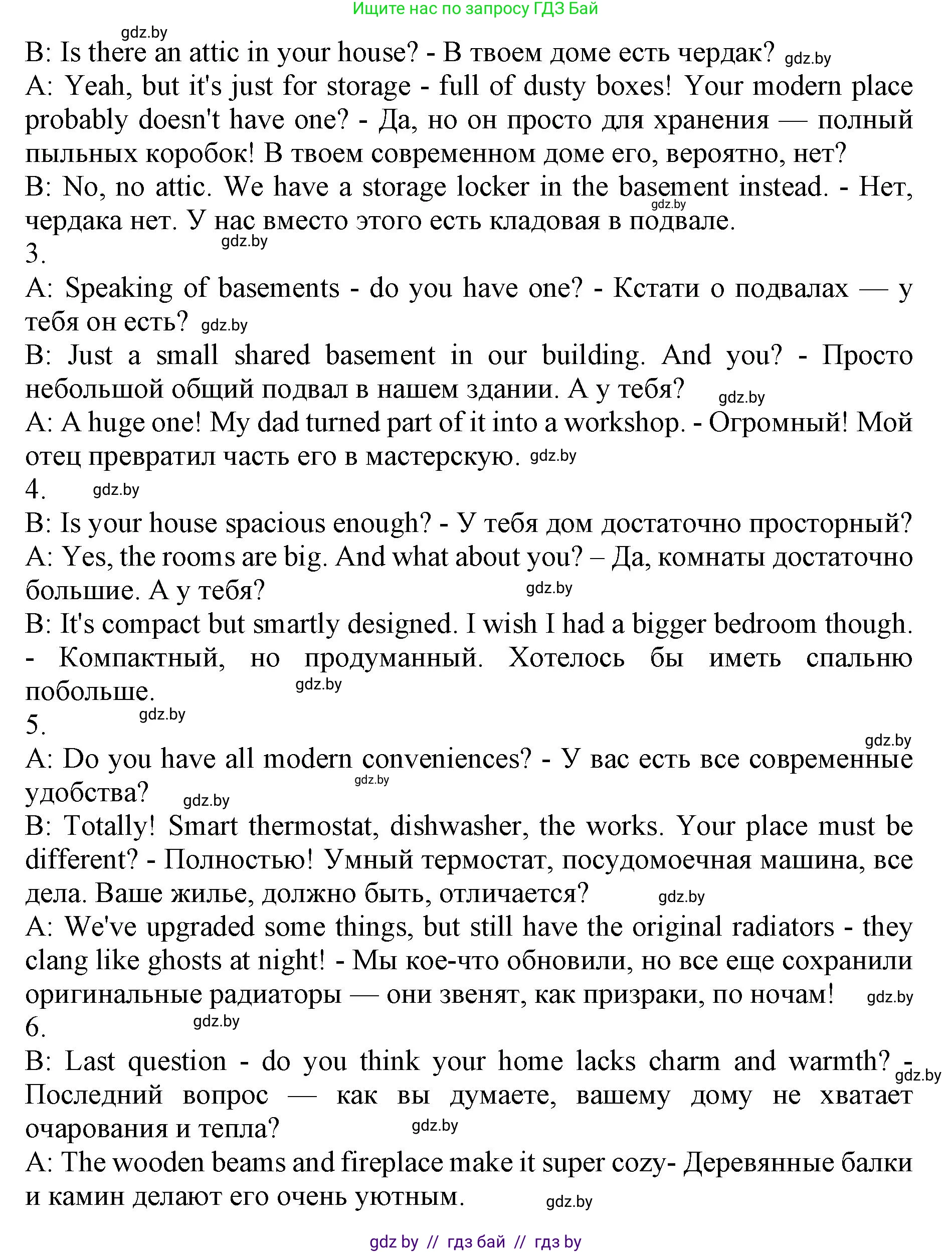 Английский язык (english), 10 класс Учебник (Student's book), авторы: Юхнель Наталья Валентиновна, Наумова Елена Георгиевна, Демченко Наталья Валентиновна, издательство Вышэйшая школа, Минск, 2019, страница 13, номер 3, Решение 2 (продолжение 3)