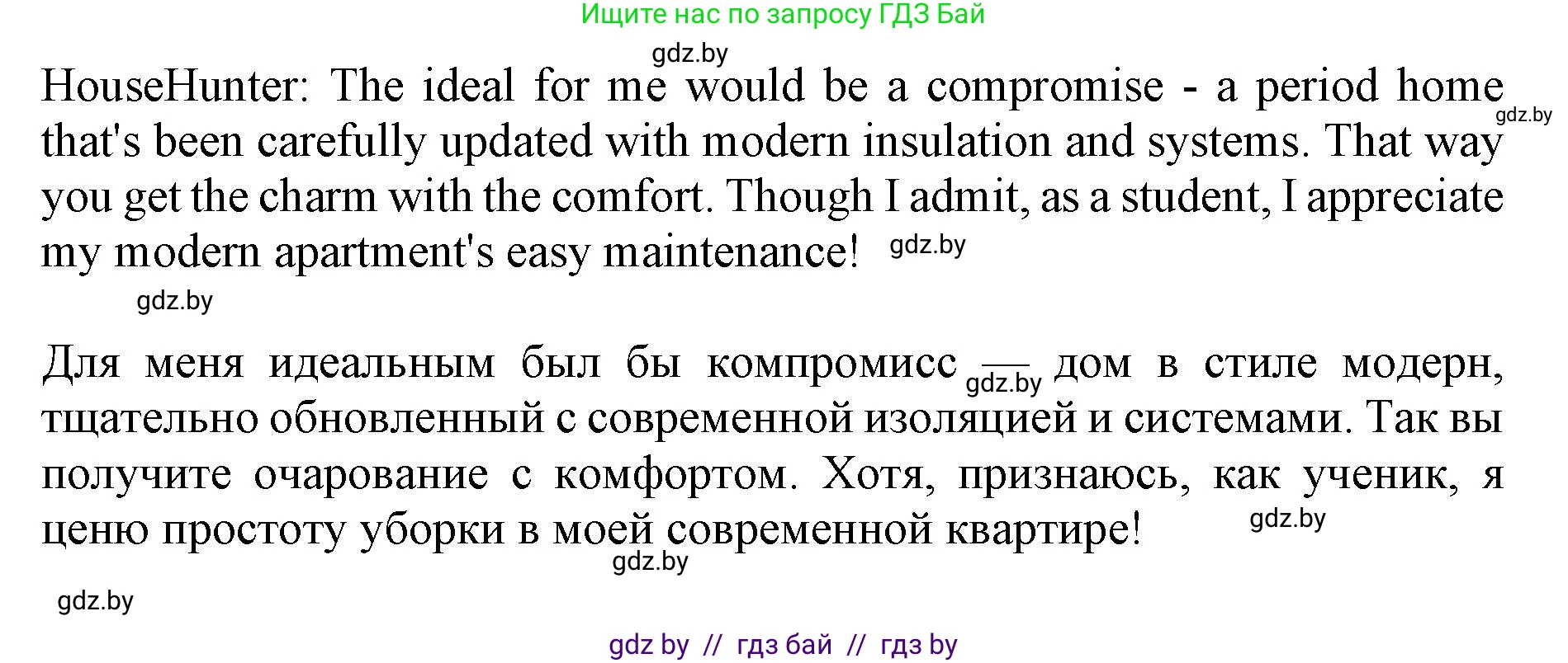 Английский язык (english), 10 класс Учебник (Student's book), авторы: Юхнель Наталья Валентиновна, Наумова Елена Георгиевна, Демченко Наталья Валентиновна, издательство Вышэйшая школа, Минск, 2019, страница 14, номер 4, Решение 2 (продолжение 3)