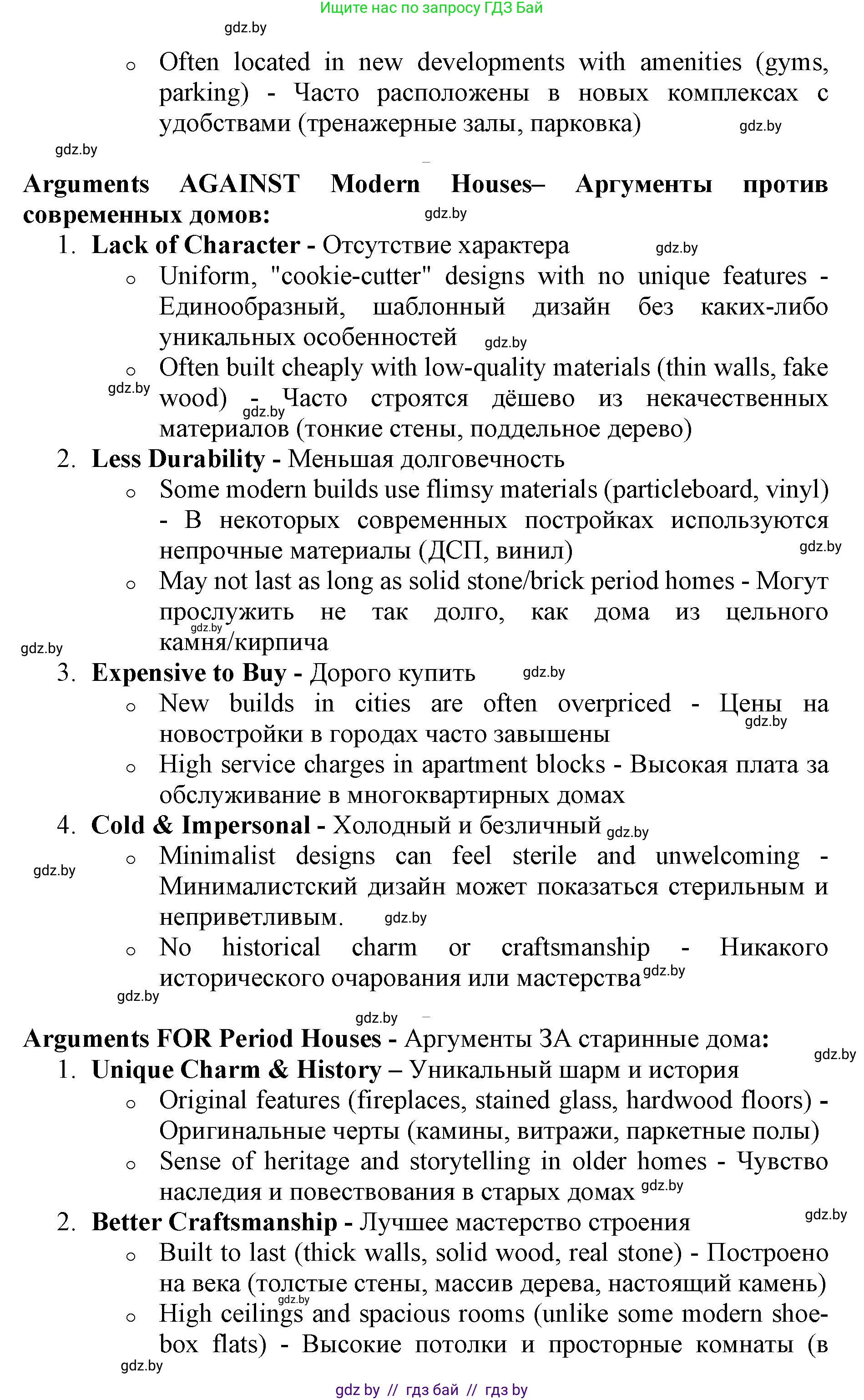 Английский язык (english), 10 класс Учебник (Student's book), авторы: Юхнель Наталья Валентиновна, Наумова Елена Георгиевна, Демченко Наталья Валентиновна, издательство Вышэйшая школа, Минск, 2019, страница 15, номер 4, Решение 2 (продолжение 3)