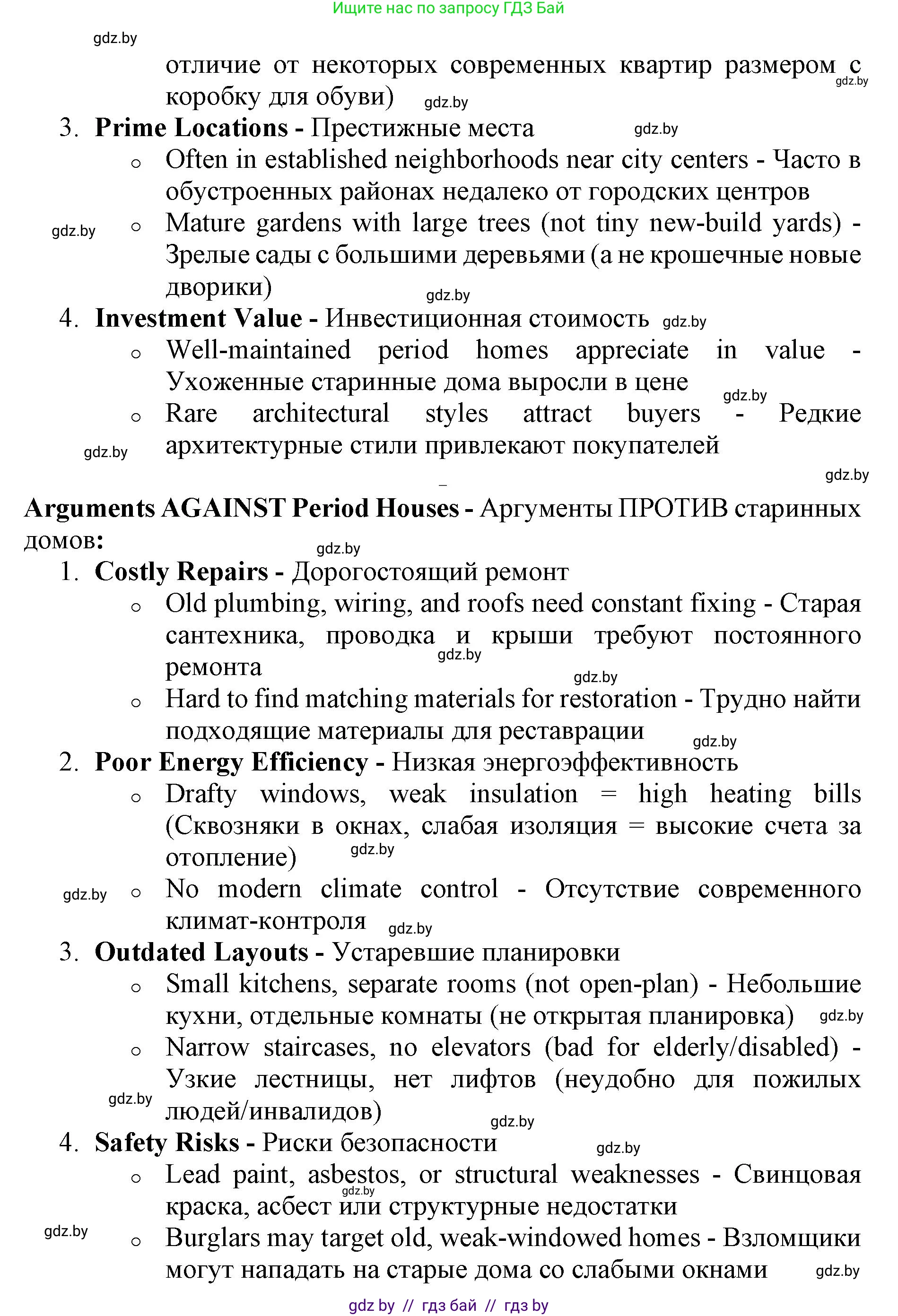 Английский язык (english), 10 класс Учебник (Student's book), авторы: Юхнель Наталья Валентиновна, Наумова Елена Георгиевна, Демченко Наталья Валентиновна, издательство Вышэйшая школа, Минск, 2019, страница 15, номер 4, Решение 2 (продолжение 4)