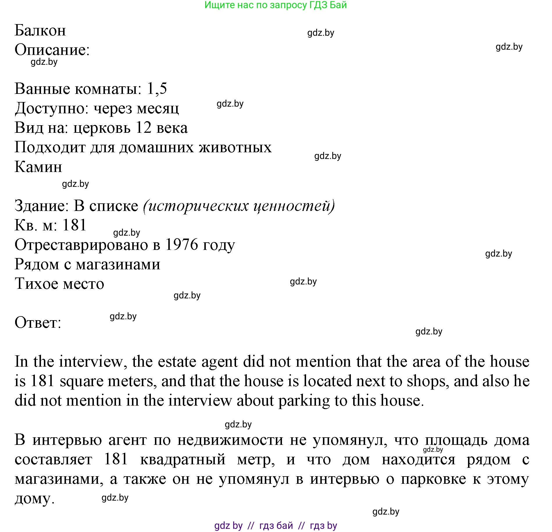 Английский язык (english), 10 класс Учебник (Student's book), авторы: Юхнель Наталья Валентиновна, Наумова Елена Георгиевна, Демченко Наталья Валентиновна, издательство Вышэйшая школа, Минск, 2019, страница 17, номер 2, Решение 2 (продолжение 4)