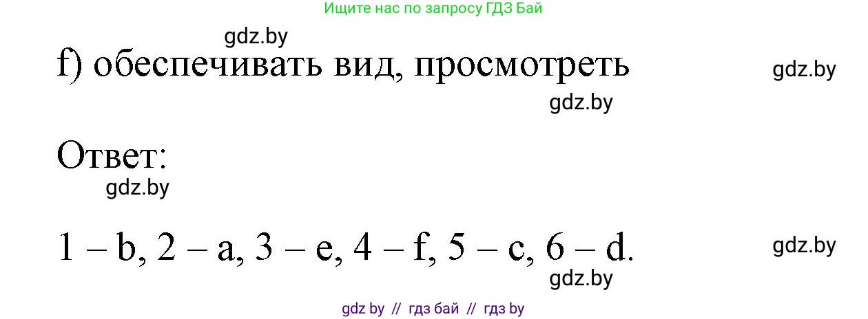Английский язык (english), 10 класс Учебник (Student's book), авторы: Юхнель Наталья Валентиновна, Наумова Елена Георгиевна, Демченко Наталья Валентиновна, издательство Вышэйшая школа, Минск, 2019, страница 18, номер 3, Решение 2 (продолжение 2)