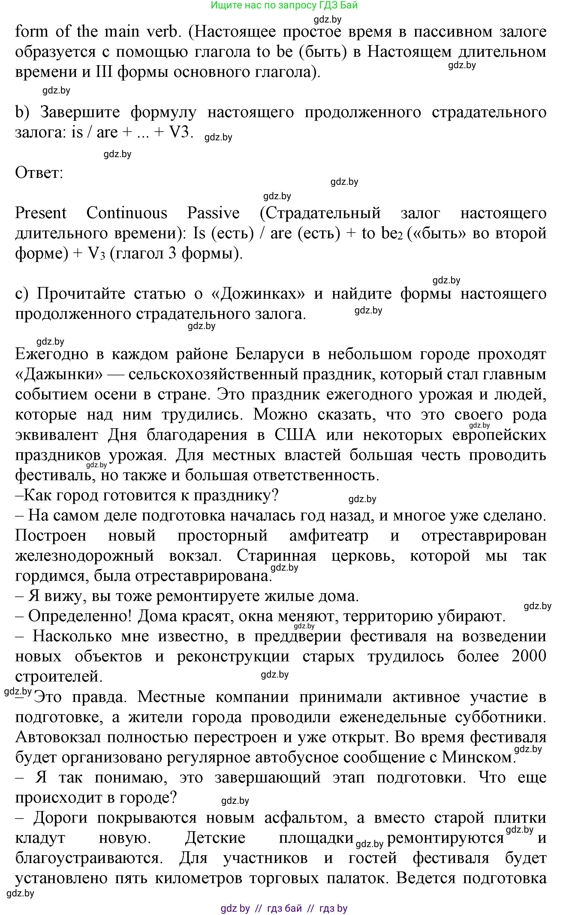 Английский язык (english), 10 класс Учебник (Student's book), авторы: Юхнель Наталья Валентиновна, Наумова Елена Георгиевна, Демченко Наталья Валентиновна, издательство Вышэйшая школа, Минск, 2019, страница 18, номер 5, Решение 2 (продолжение 2)