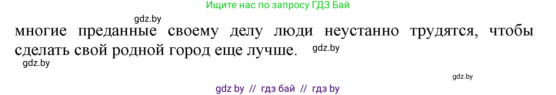 Английский язык (english), 10 класс Учебник (Student's book), авторы: Юхнель Наталья Валентиновна, Наумова Елена Георгиевна, Демченко Наталья Валентиновна, издательство Вышэйшая школа, Минск, 2019, страница 18, номер 5, Решение 2 (продолжение 4)