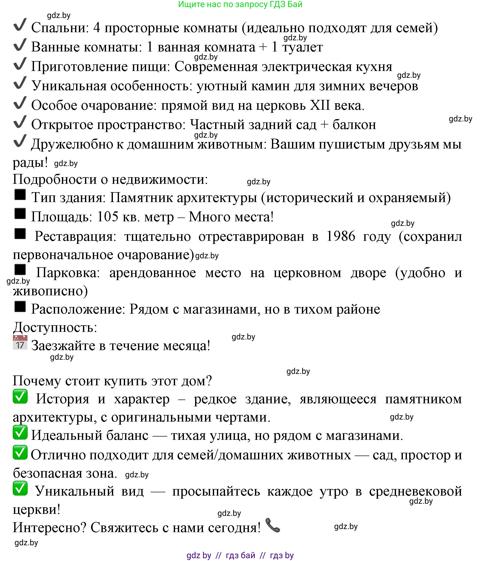 Английский язык (english), 10 класс Учебник (Student's book), авторы: Юхнель Наталья Валентиновна, Наумова Елена Георгиевна, Демченко Наталья Валентиновна, издательство Вышэйшая школа, Минск, 2019, страница 20, номер 6, Решение 2 (продолжение 2)