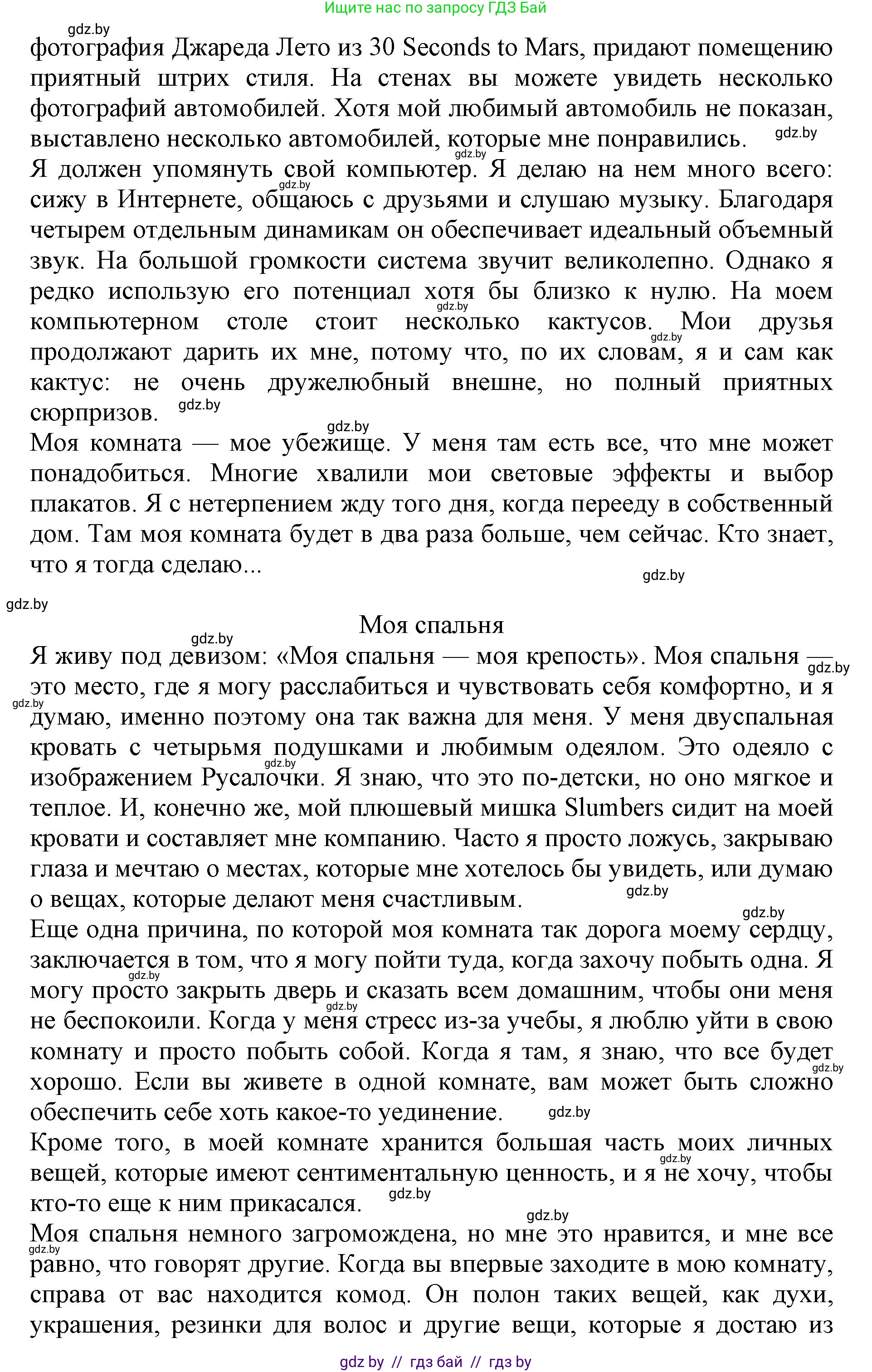 Английский язык (english), 10 класс Учебник (Student's book), авторы: Юхнель Наталья Валентиновна, Наумова Елена Георгиевна, Демченко Наталья Валентиновна, издательство Вышэйшая школа, Минск, 2019, страница 21, номер 2, Решение 2 (продолжение 2)