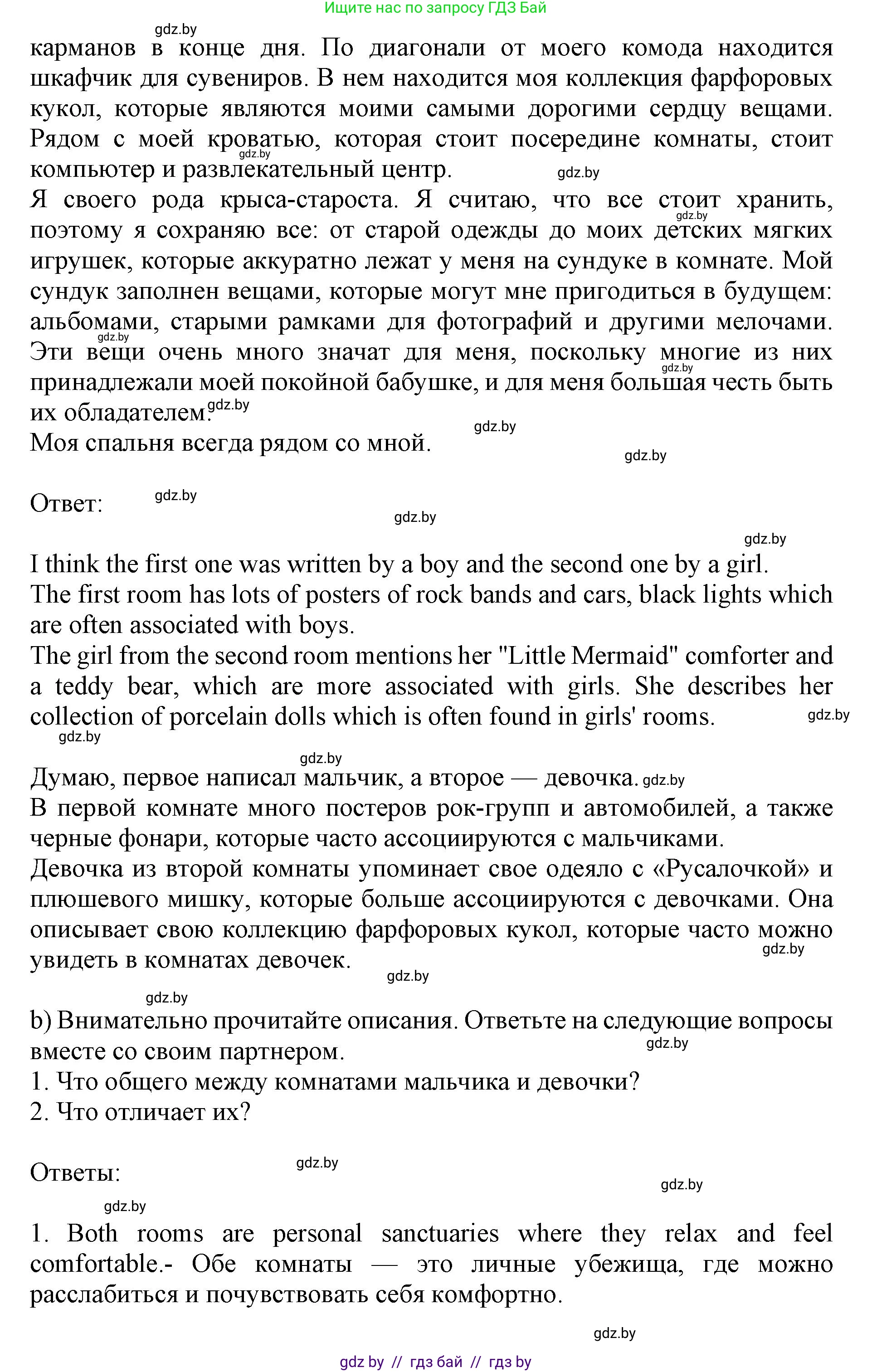 Английский язык (english), 10 класс Учебник (Student's book), авторы: Юхнель Наталья Валентиновна, Наумова Елена Георгиевна, Демченко Наталья Валентиновна, издательство Вышэйшая школа, Минск, 2019, страница 21, номер 2, Решение 2 (продолжение 3)