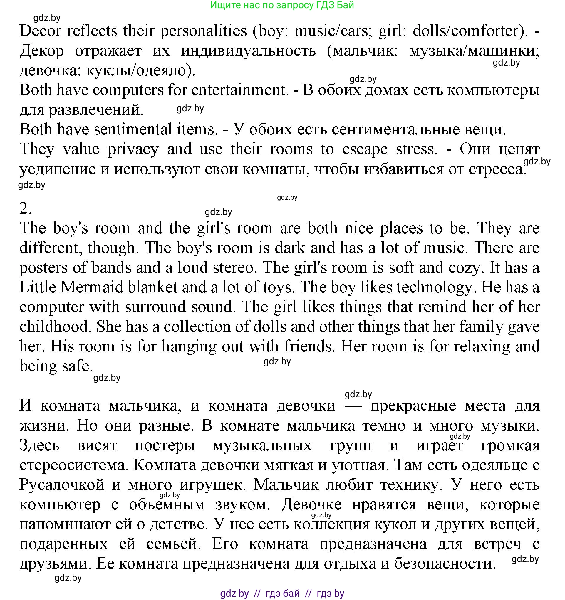 Английский язык (english), 10 класс Учебник (Student's book), авторы: Юхнель Наталья Валентиновна, Наумова Елена Георгиевна, Демченко Наталья Валентиновна, издательство Вышэйшая школа, Минск, 2019, страница 21, номер 2, Решение 2 (продолжение 4)