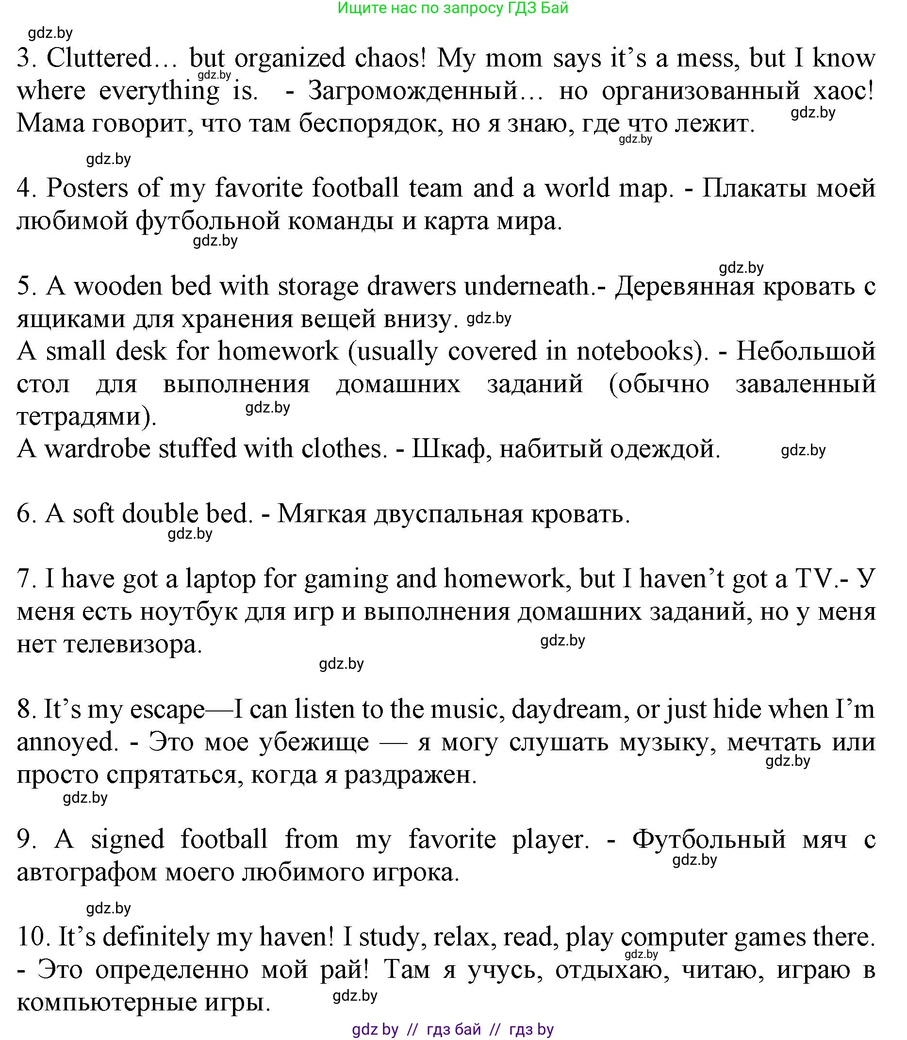Английский язык (english), 10 класс Учебник (Student's book), авторы: Юхнель Наталья Валентиновна, Наумова Елена Георгиевна, Демченко Наталья Валентиновна, издательство Вышэйшая школа, Минск, 2019, страница 23, номер 5, Решение 2 (продолжение 2)